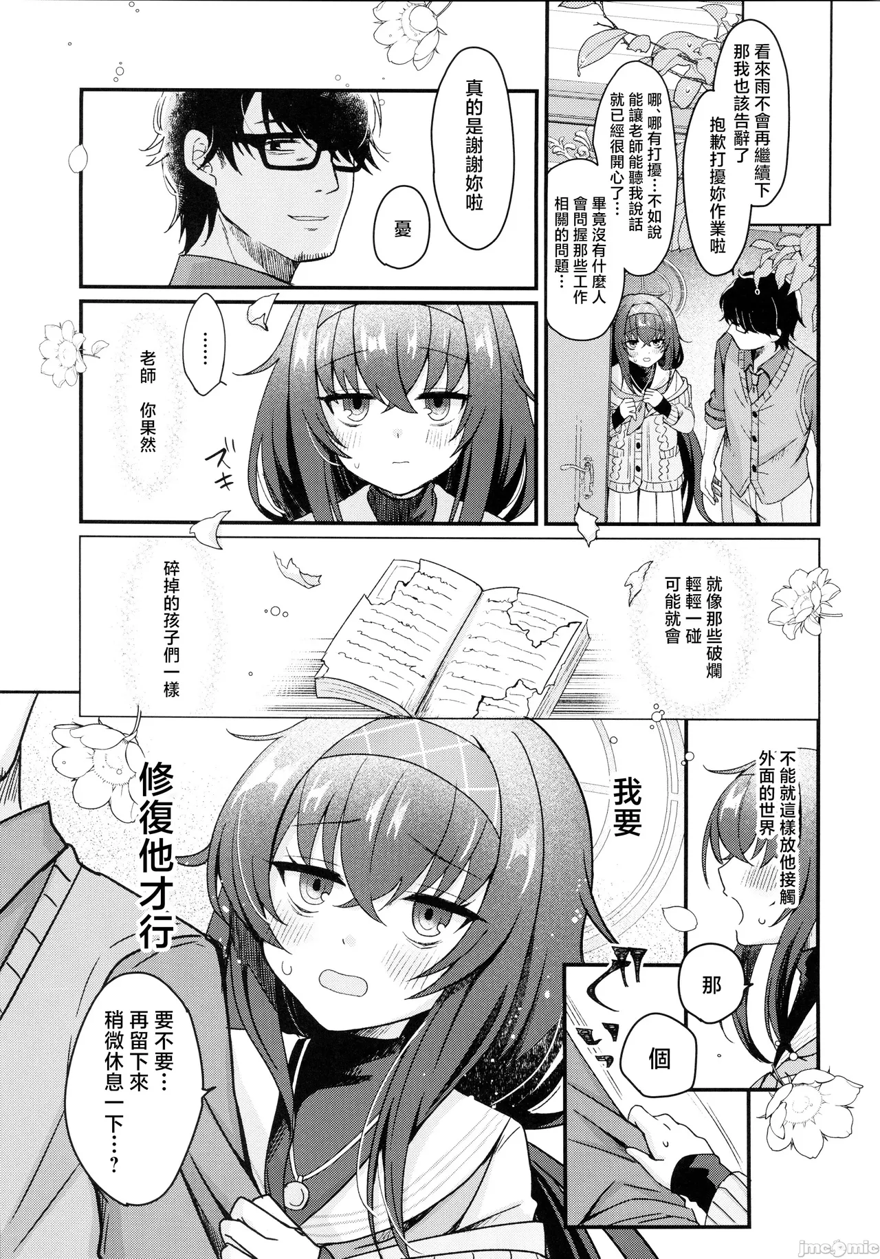 Preview page 8