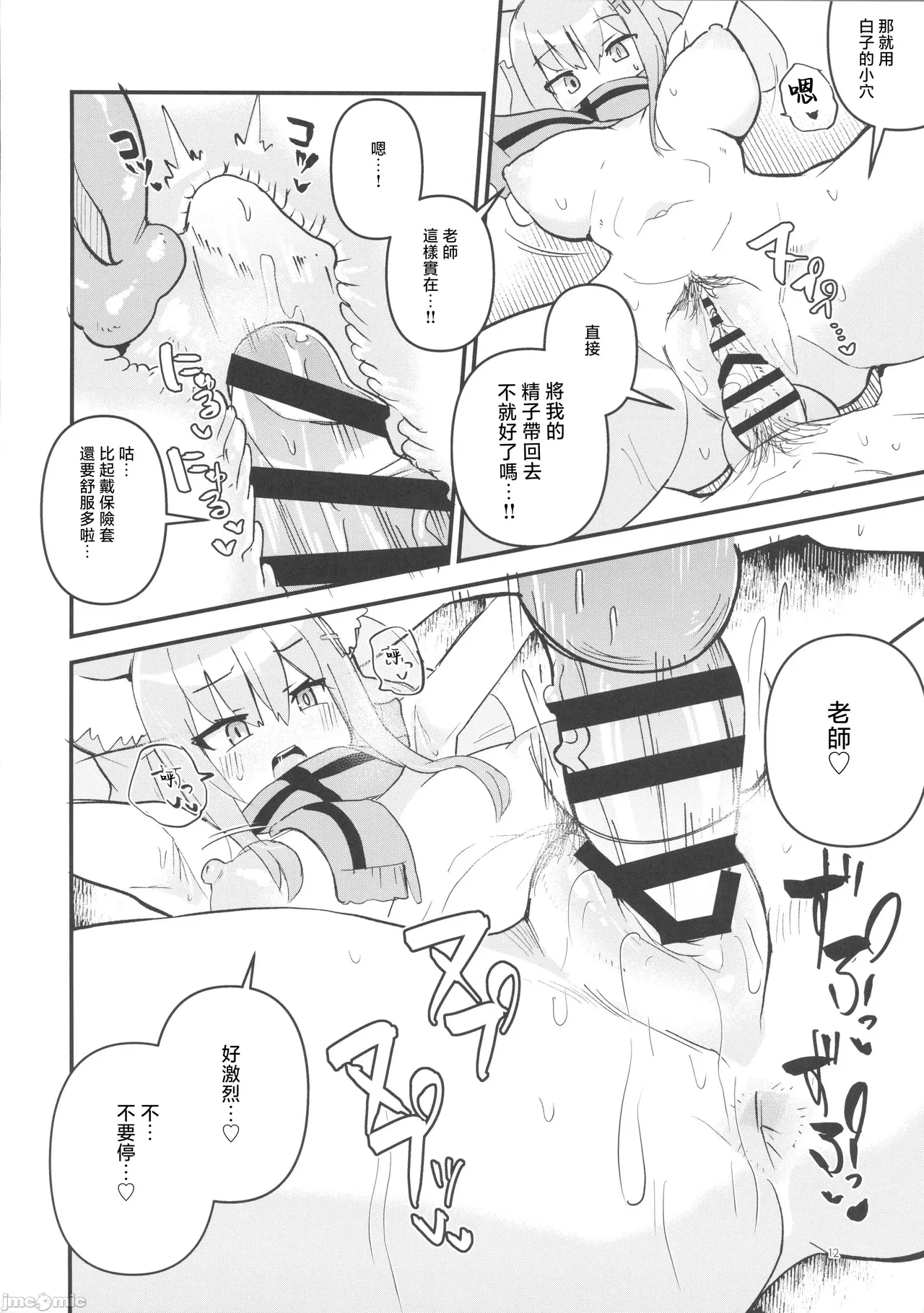 Sensei, Chotto Seishi Morau ne. page 11 featuring sensei blue archive parody - sole female sole male hentai manga - read online free