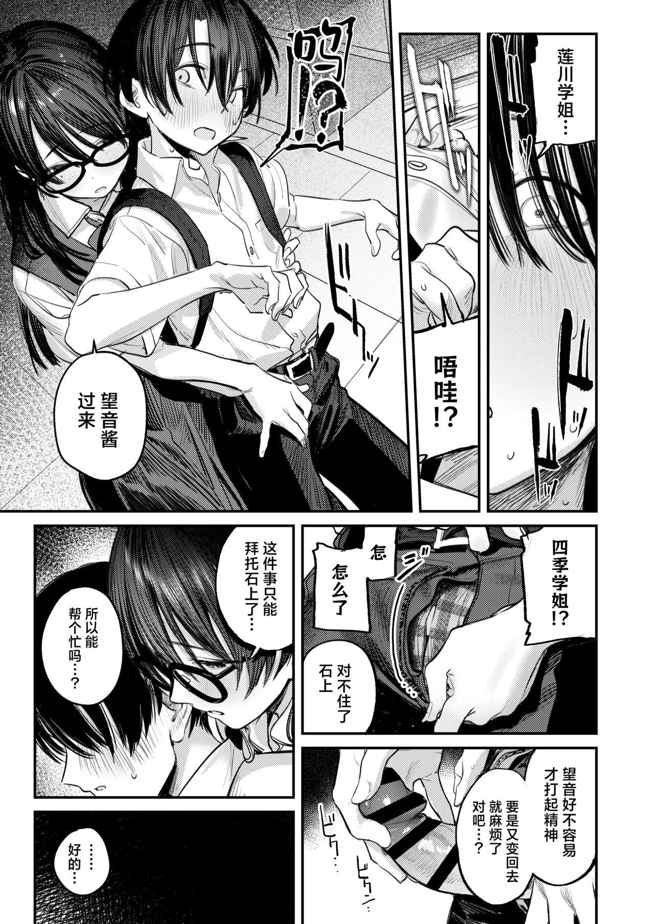 [Momojiru Teien (Momokumo)] Bijutsubu Harem Katsudou Nisshi ~Senpai no Slump Kaishou ni Kyouryoku shitara, Ikioi de 3P suru Koto ni Natta Hanashi~ | 美术部后宫活动日记~为解决前辈的瓶颈期困扰，顺势进行了3p的故事~[Chinese] [白杨汉化组]  [Digital] page 34 original parody - cum swap squirting hentai manga - read online free