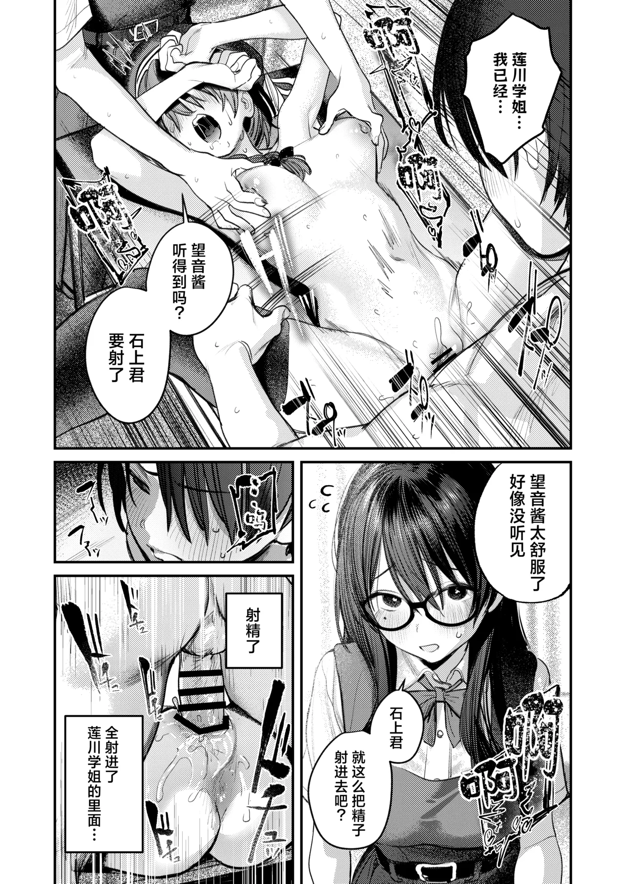 [Momojiru Teien (Momokumo)] Bijutsubu Harem Katsudou Nisshi ~Senpai no Slump Kaishou ni Kyouryoku shitara, Ikioi de 3P suru Koto ni Natta Hanashi~ | 美术部后宫活动日记~为解决前辈的瓶颈期困扰，顺势进行了3p的故事~[Chinese] [白杨汉化组]  [Digital] page 49 original parody - cum swap squirting hentai manga - read online free