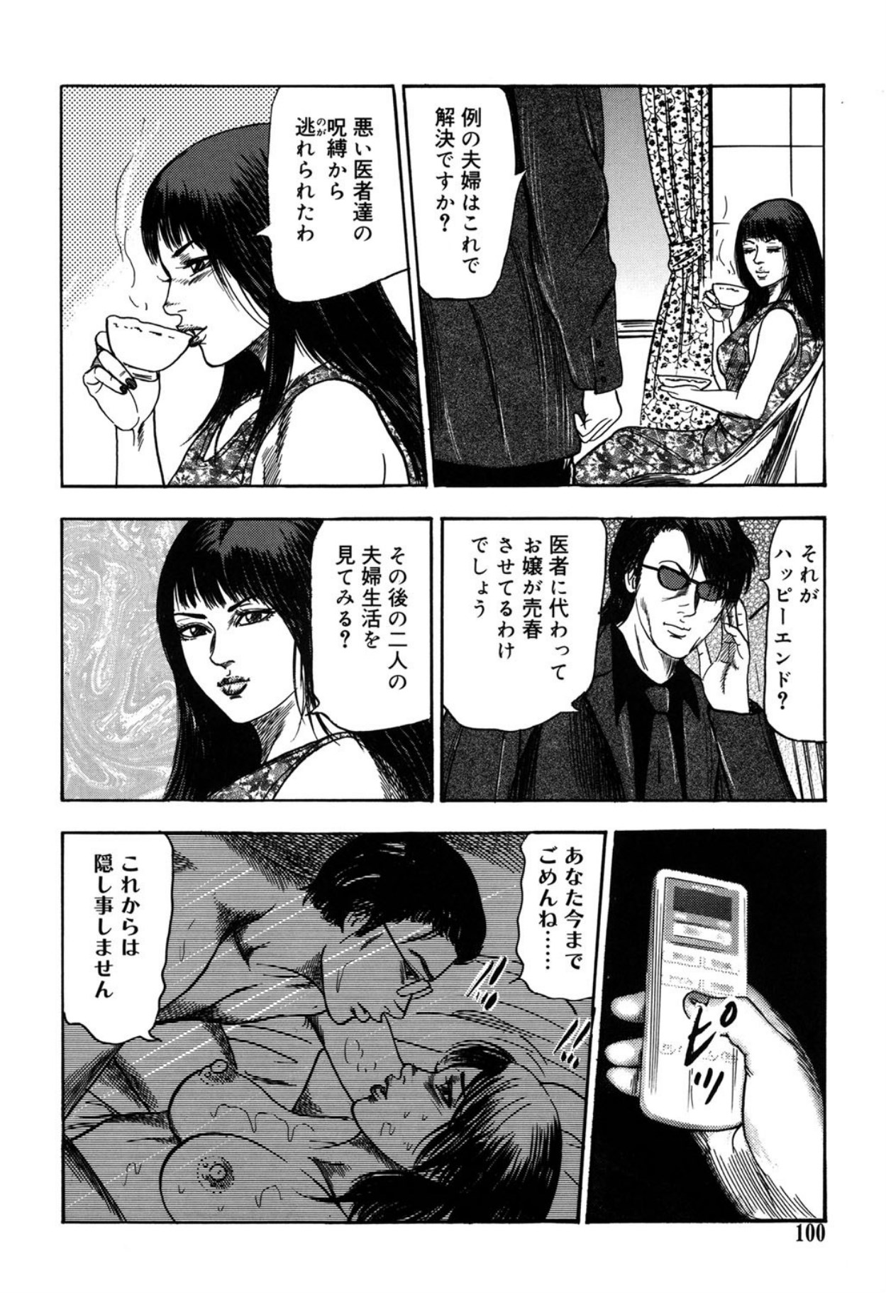 Reijou Satomi page 100 - bondage tankoubon hentai manga - read online free