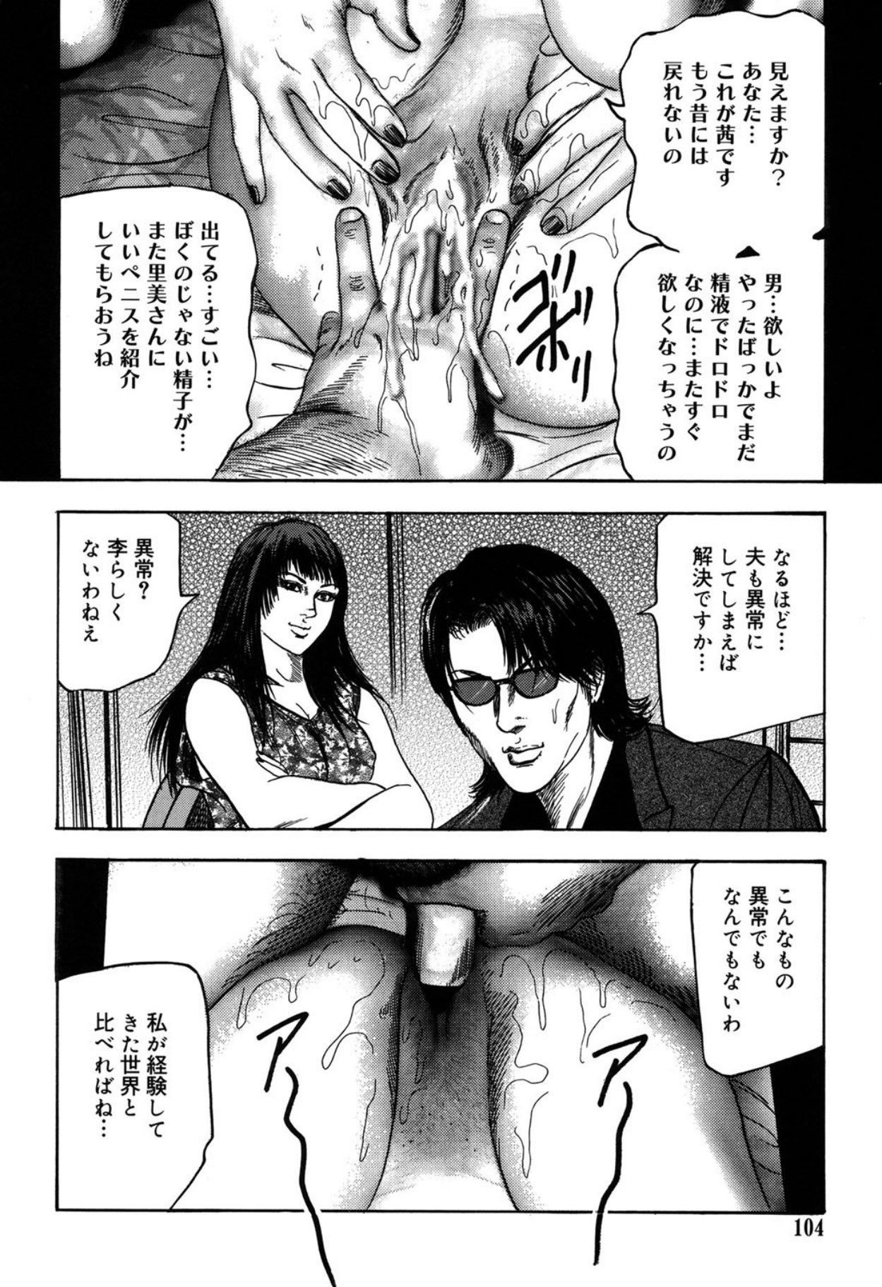 Reijou Satomi page 104 - piercing bondage hentai manga - read online free