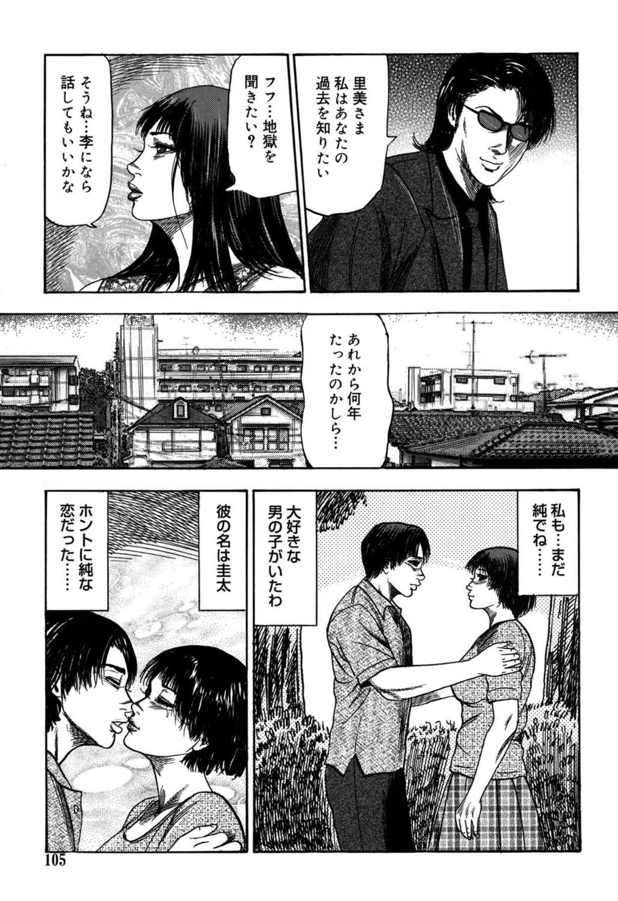 Reijou Satomi page 105 - piercing bondage hentai manga - read online free