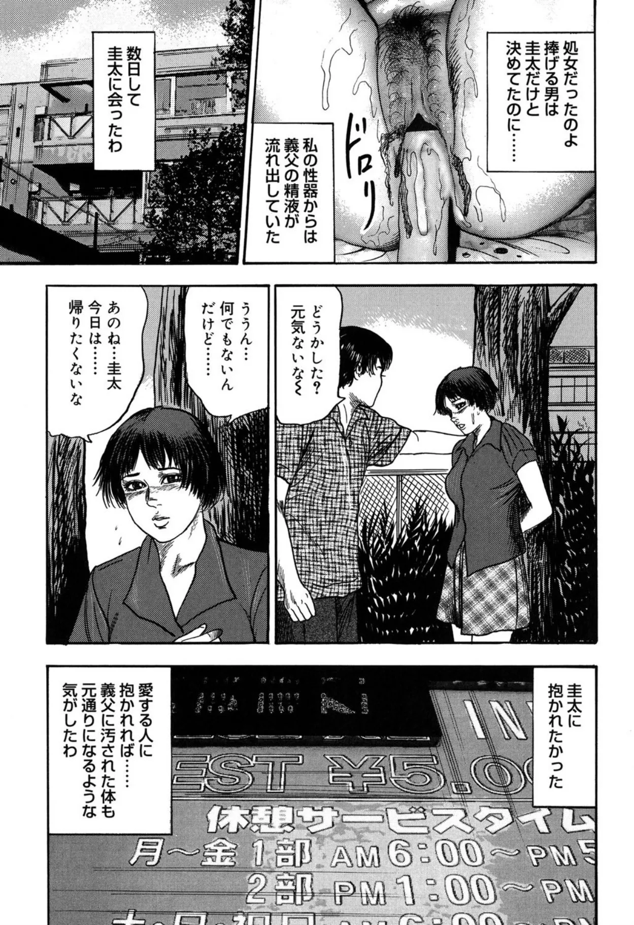 Reijou Satomi page 131 - piercing bondage hentai manga - read online free