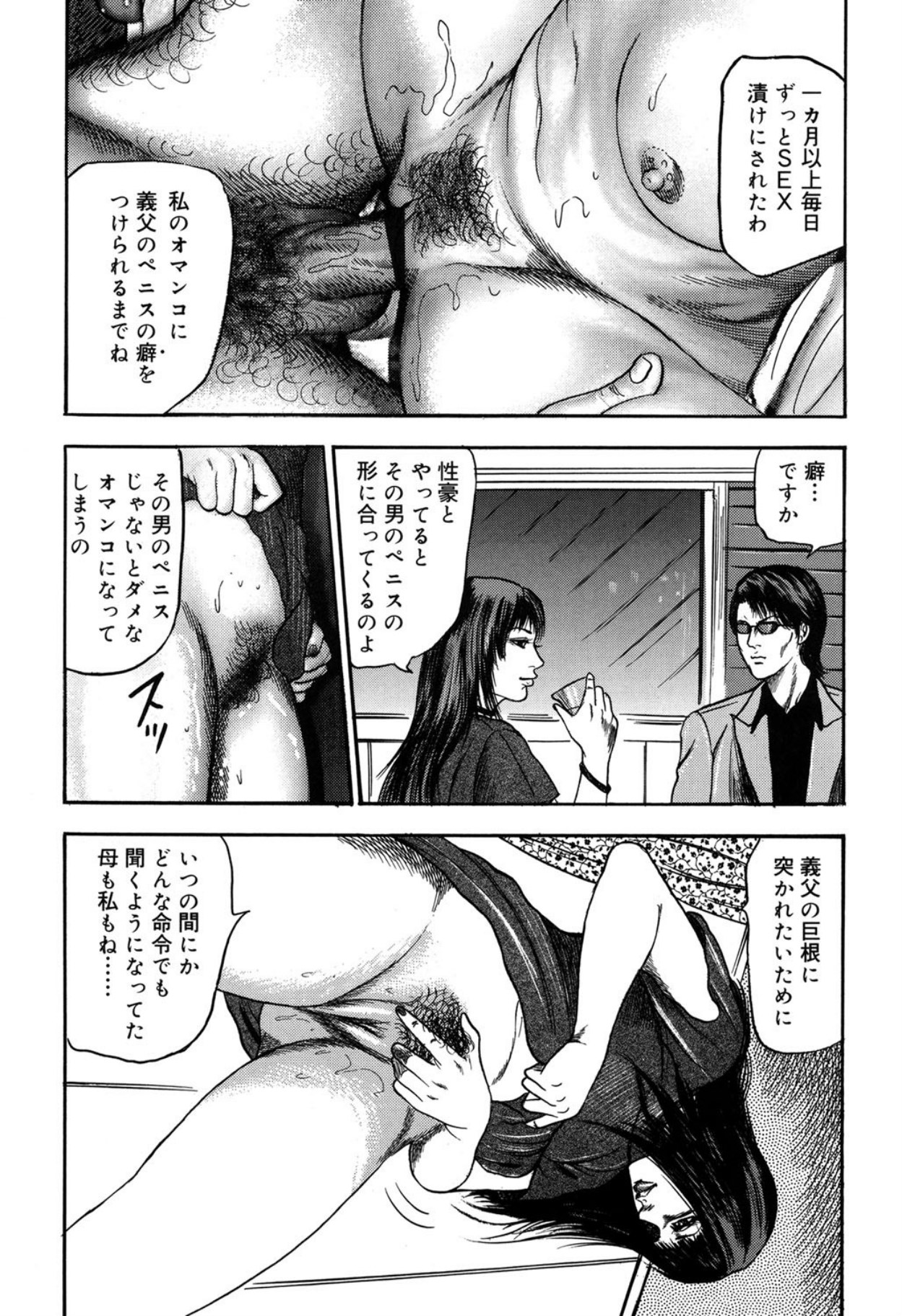 Reijou Satomi page 138 - bondage tankoubon hentai manga - read online free