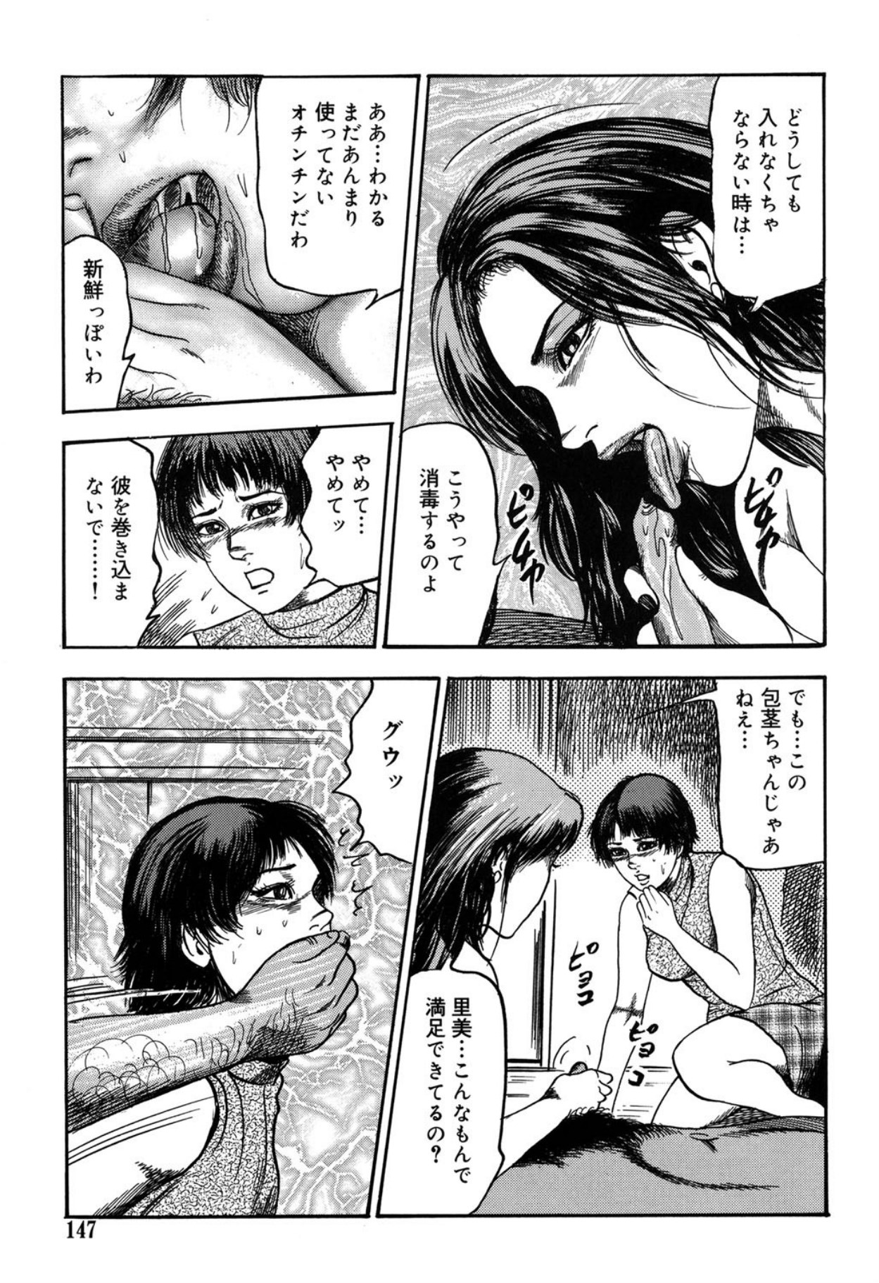 Reijou Satomi page 147 - piercing bondage hentai manga - read online free