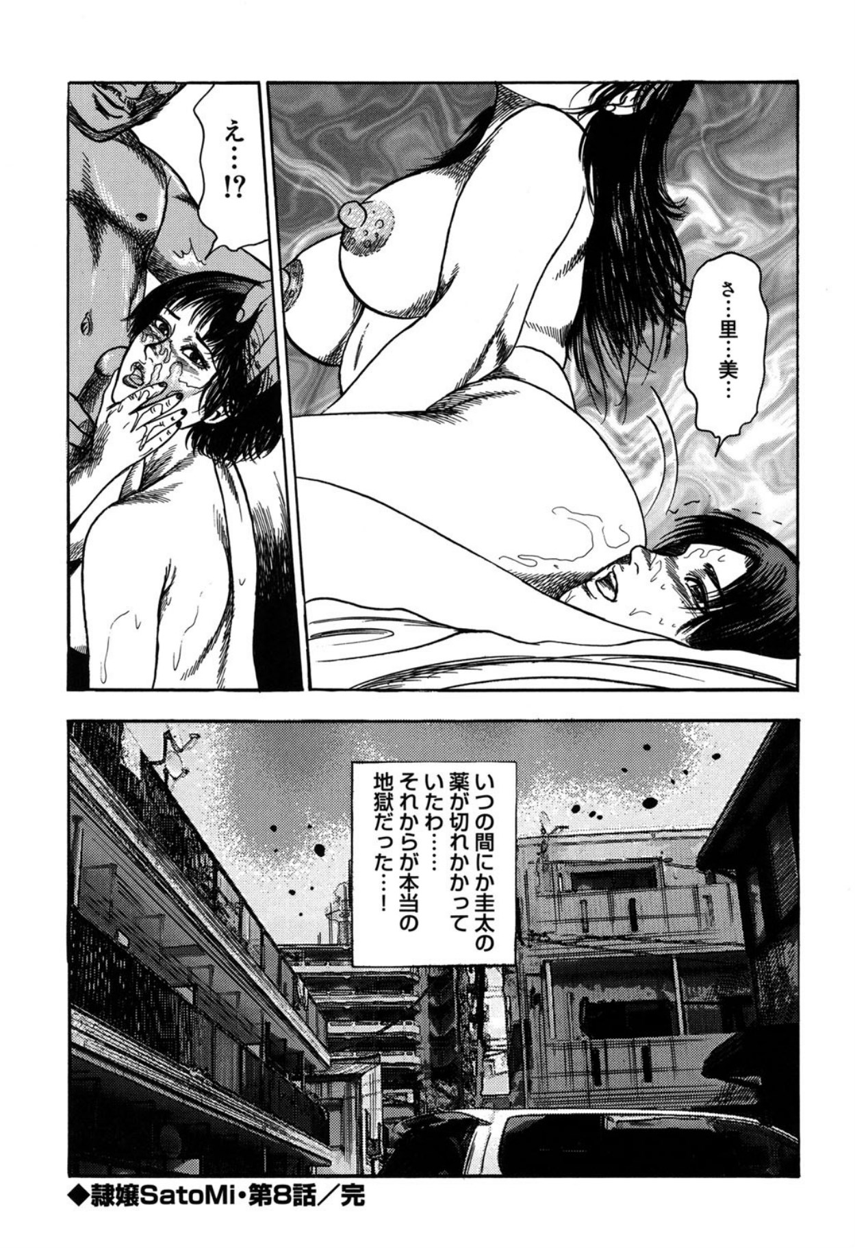 Reijou Satomi page 156 - piercing bondage hentai manga - read online free