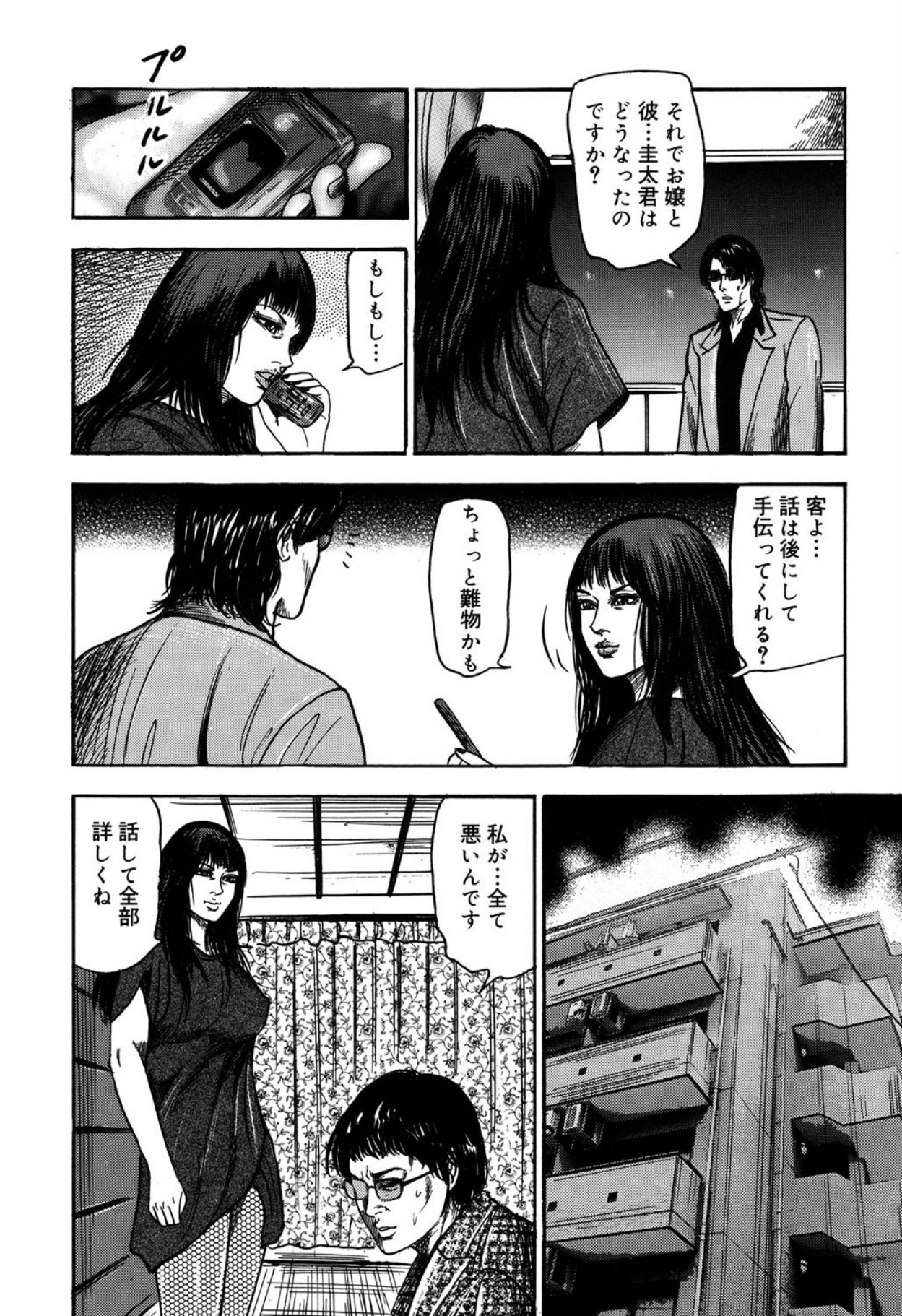 Reijou Satomi page 176 - bondage tankoubon hentai manga - read online free