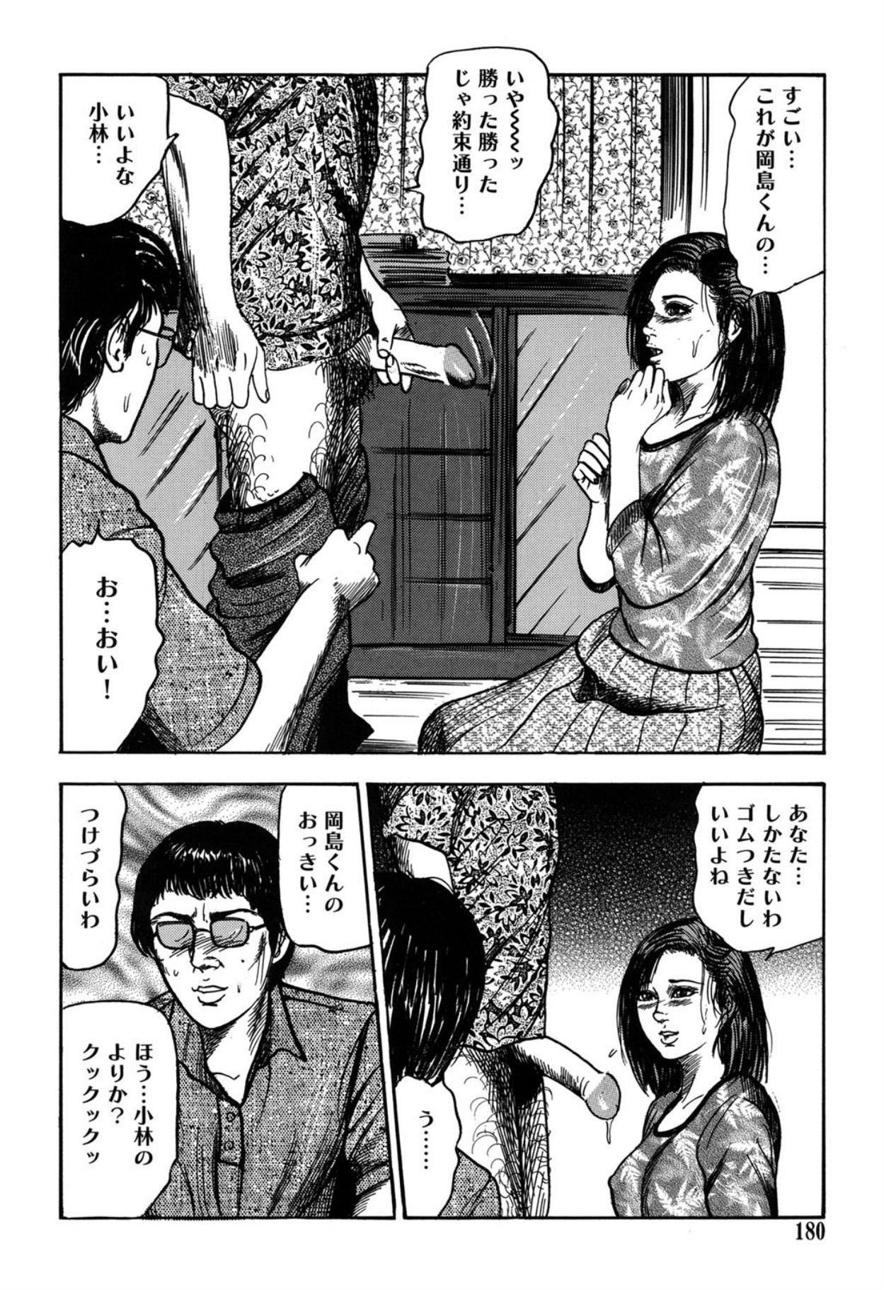 Reijou Satomi page 180 - piercing bondage hentai manga - read online free