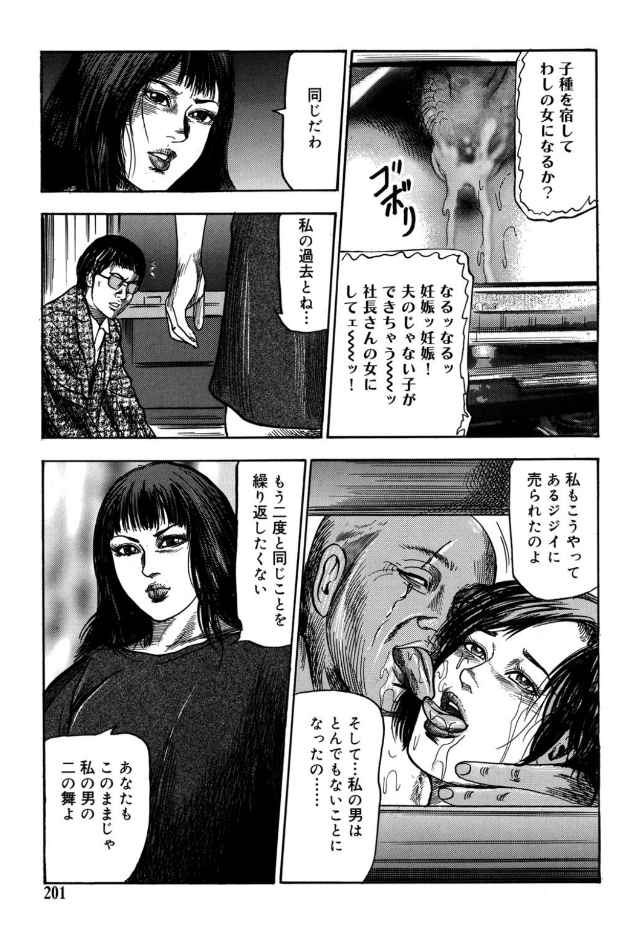 Reijou Satomi page 201 - bondage tankoubon hentai manga - read online free