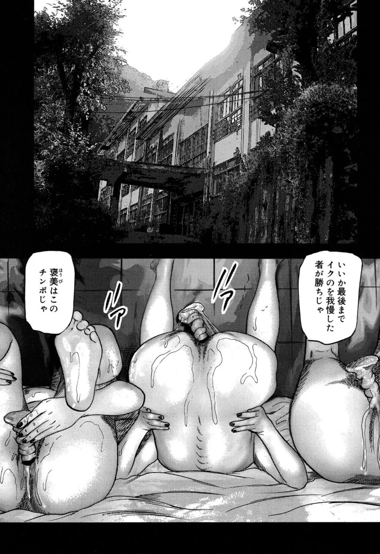 Reijou Satomi page 203 - bondage tankoubon hentai manga - read online free