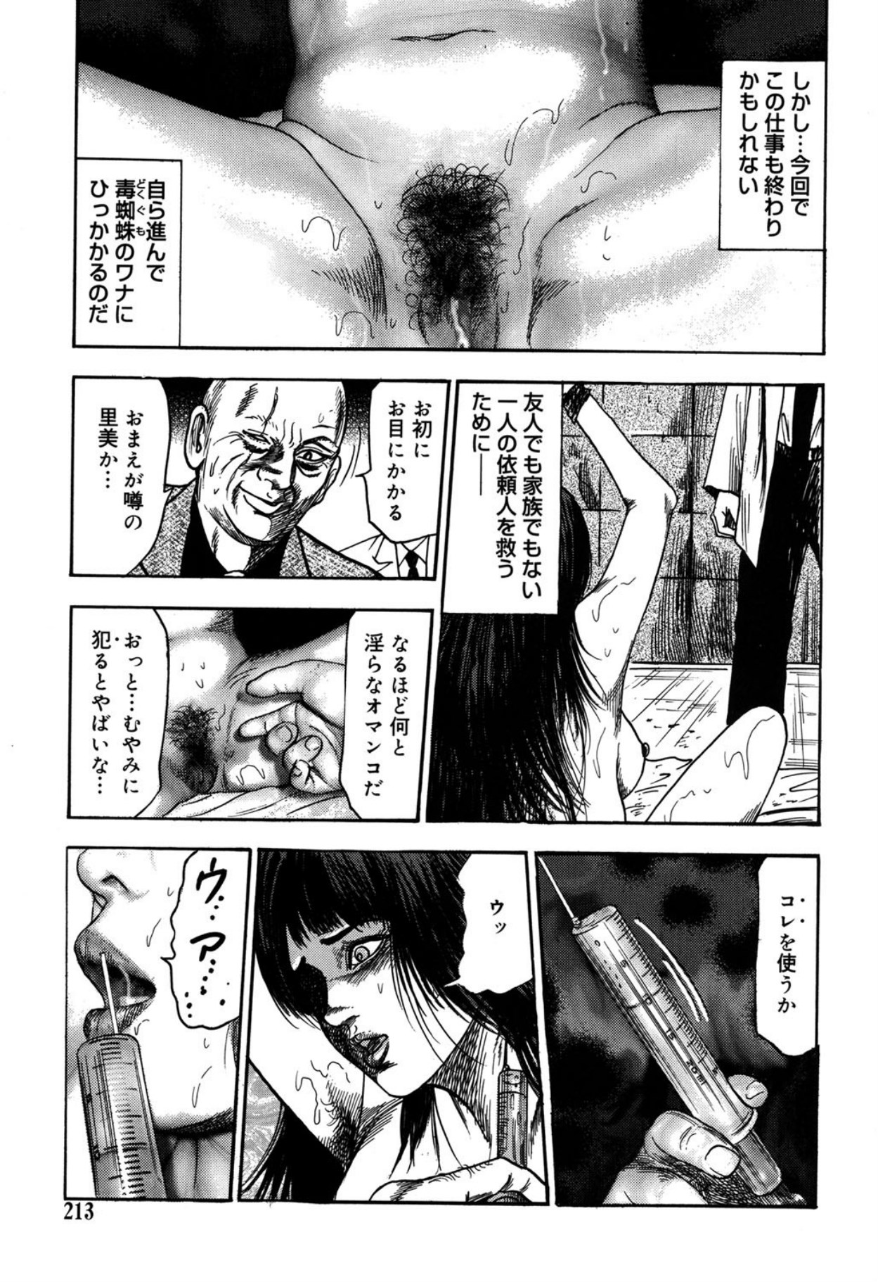 Reijou Satomi page 213 - piercing bondage hentai manga - read online free