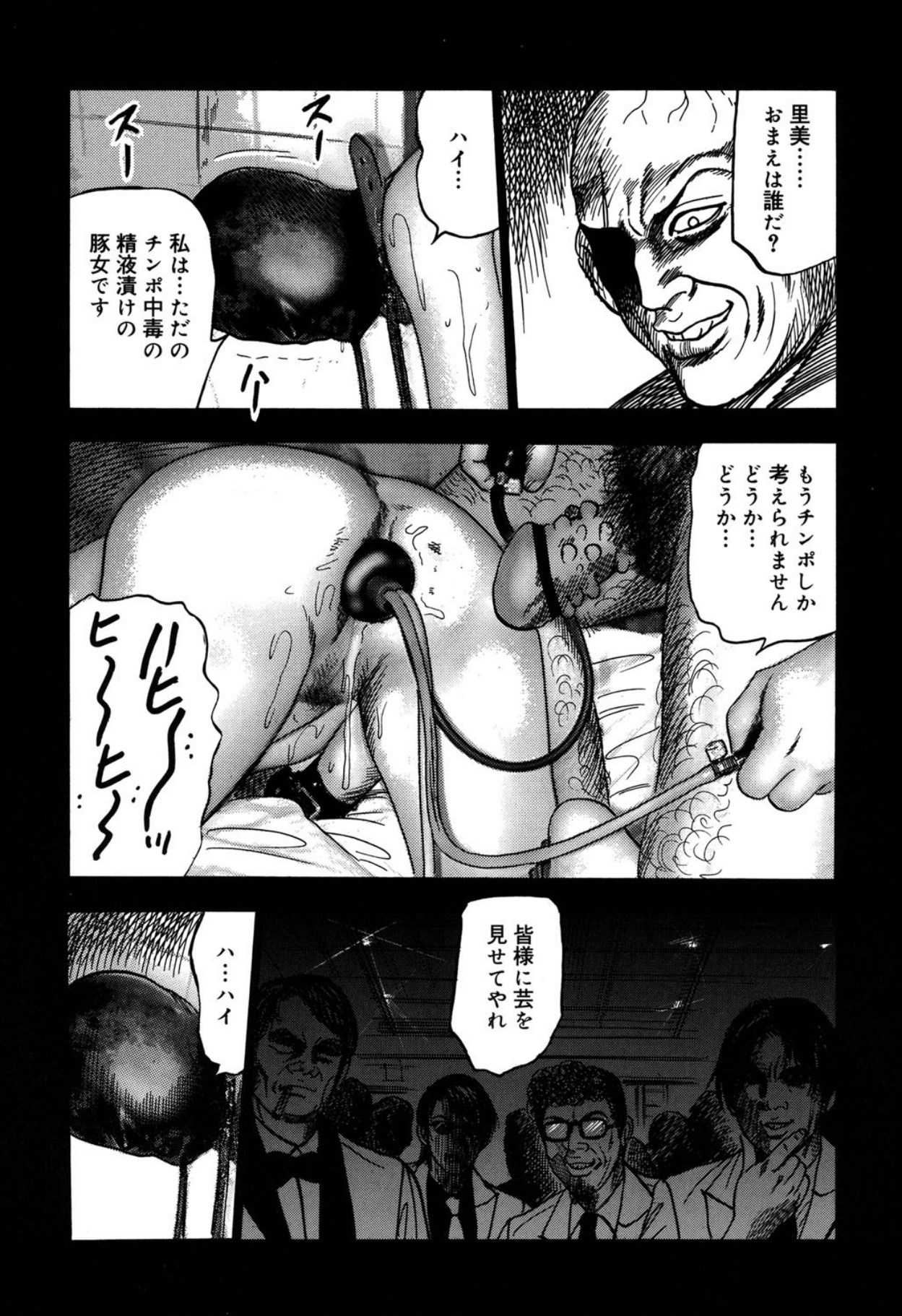 Reijou Satomi page 223 - bondage tankoubon hentai manga - read online free