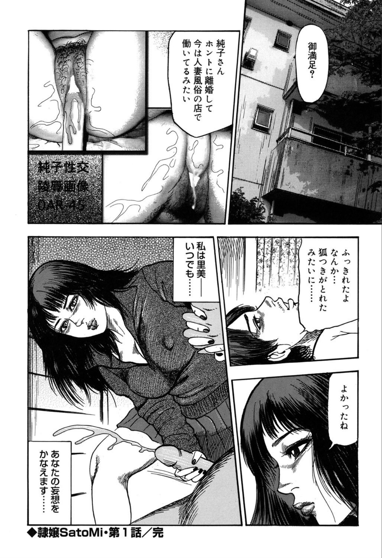 Reijou Satomi page 24 - bondage tankoubon hentai manga - read online free