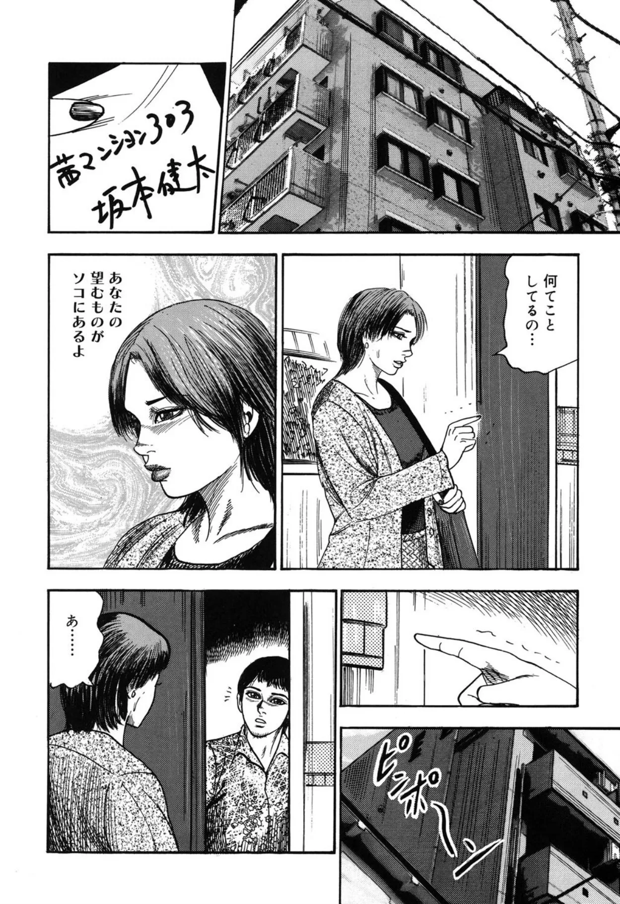 Reijou Satomi - Page 28