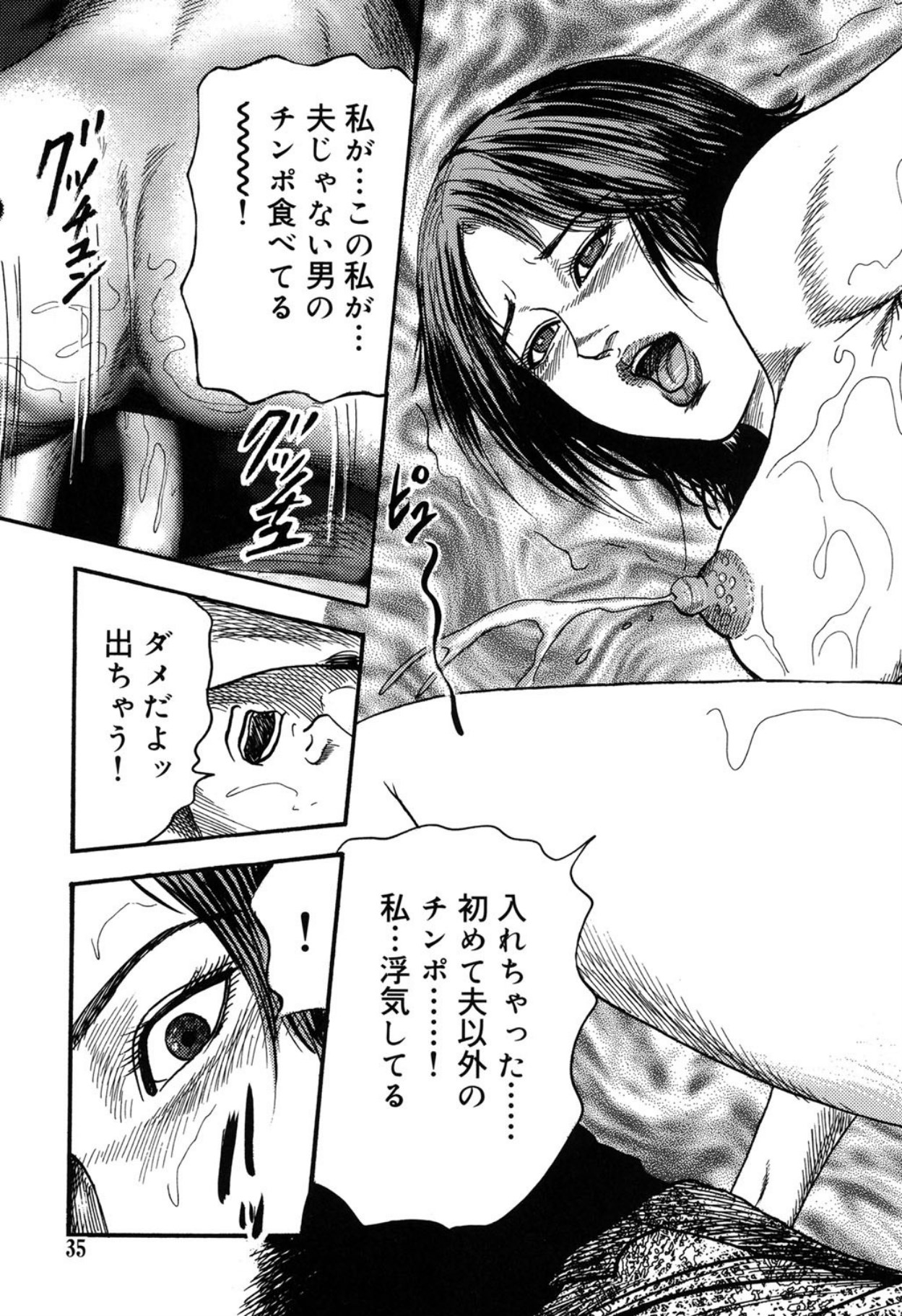 Reijou Satomi - Page 35