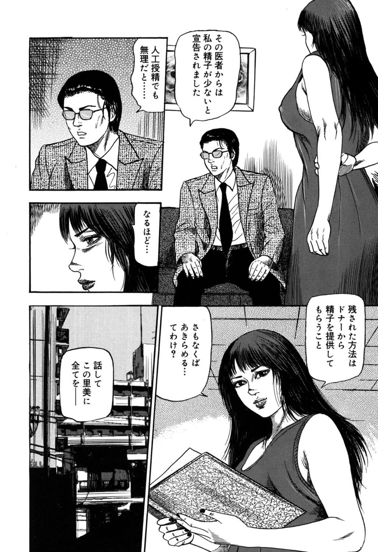 Reijou Satomi page 44 - bondage tankoubon hentai manga - read online free