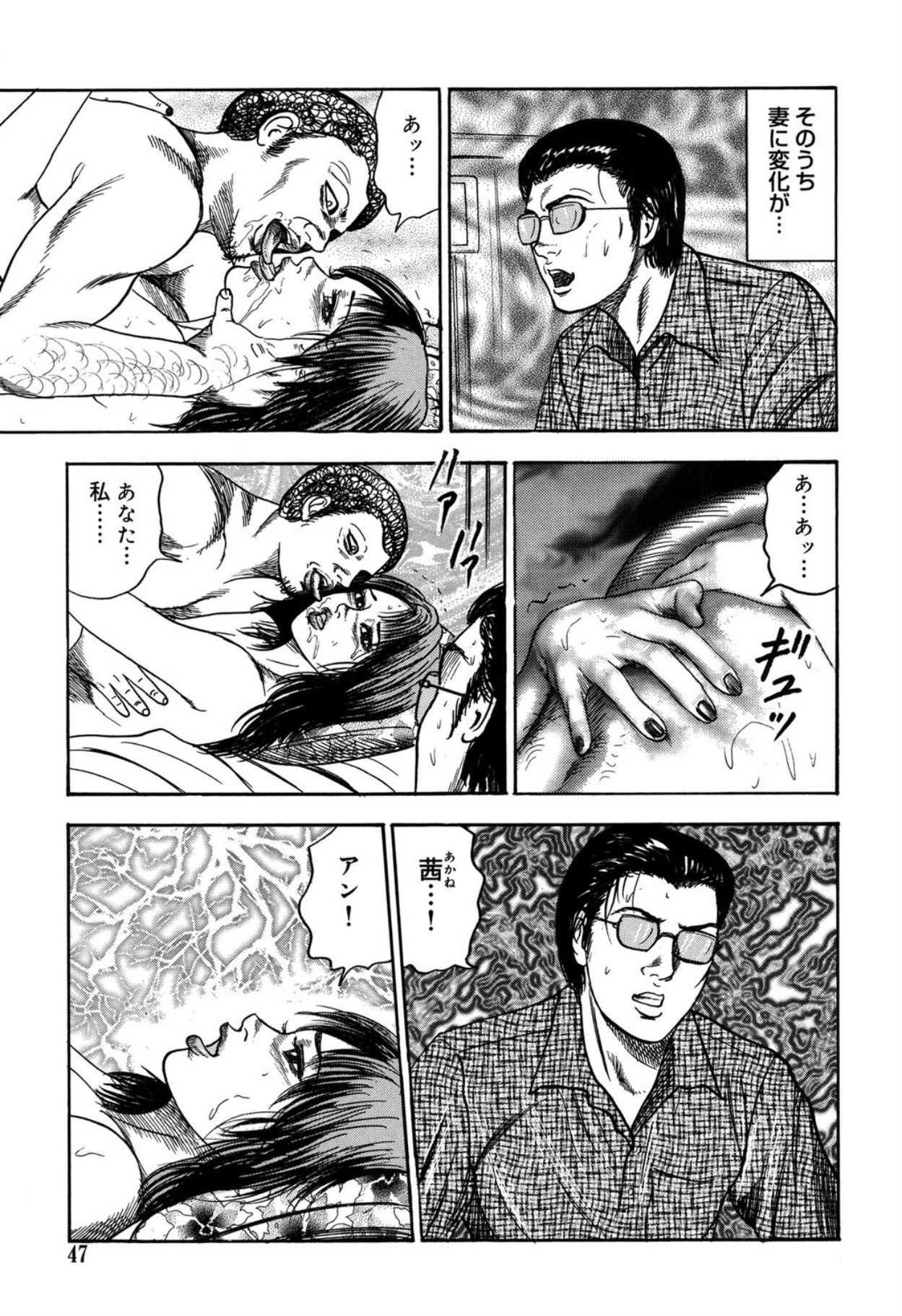 Reijou Satomi page 47 - bondage tankoubon hentai manga - read online free