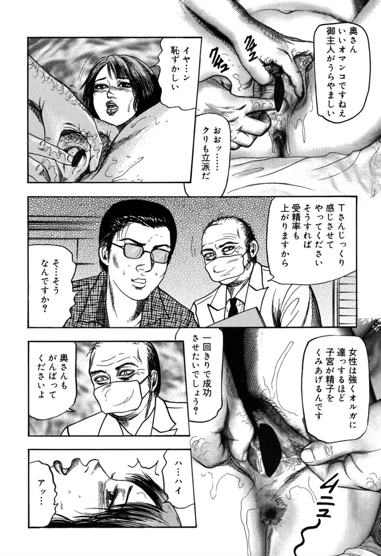 Reijou Satomi page 48 - bondage tankoubon hentai manga - read online free