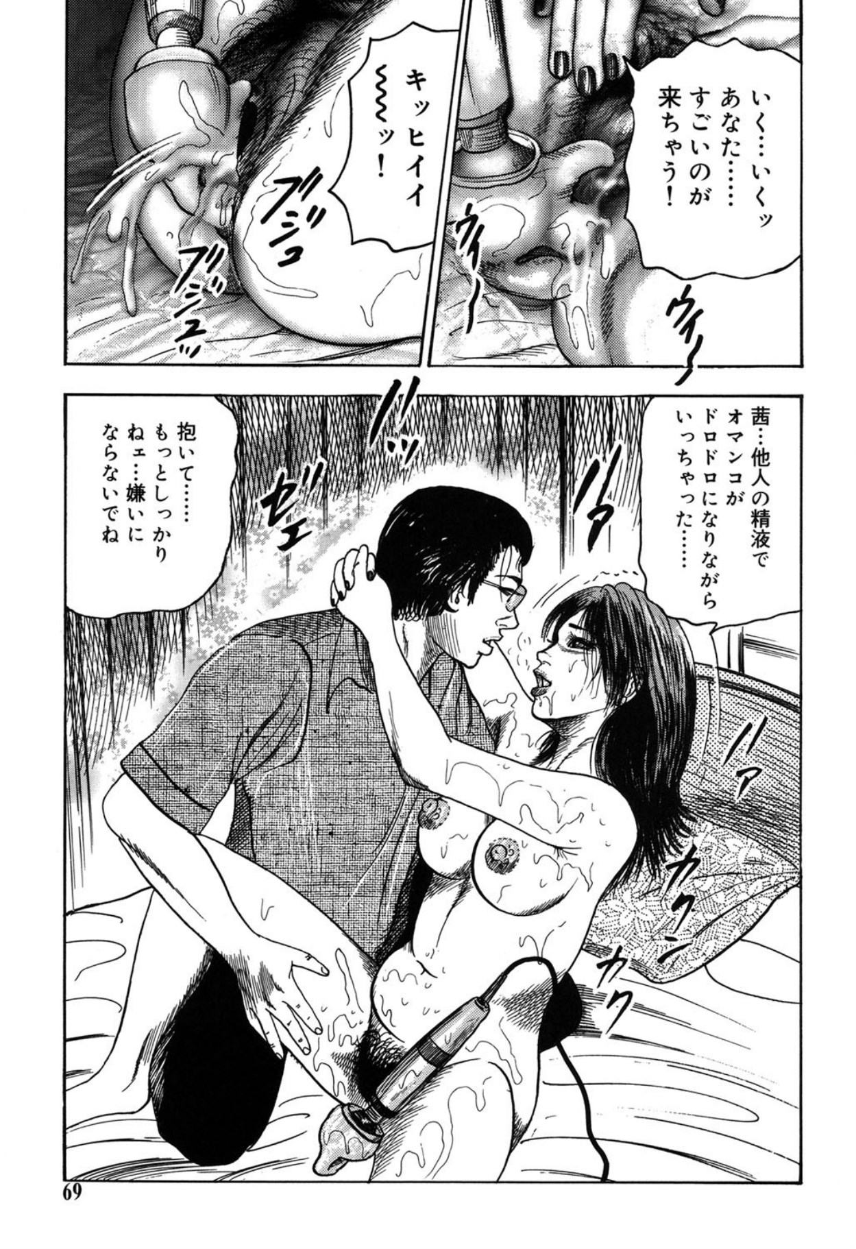 Reijou Satomi page 69 - bondage tankoubon hentai manga - read online free