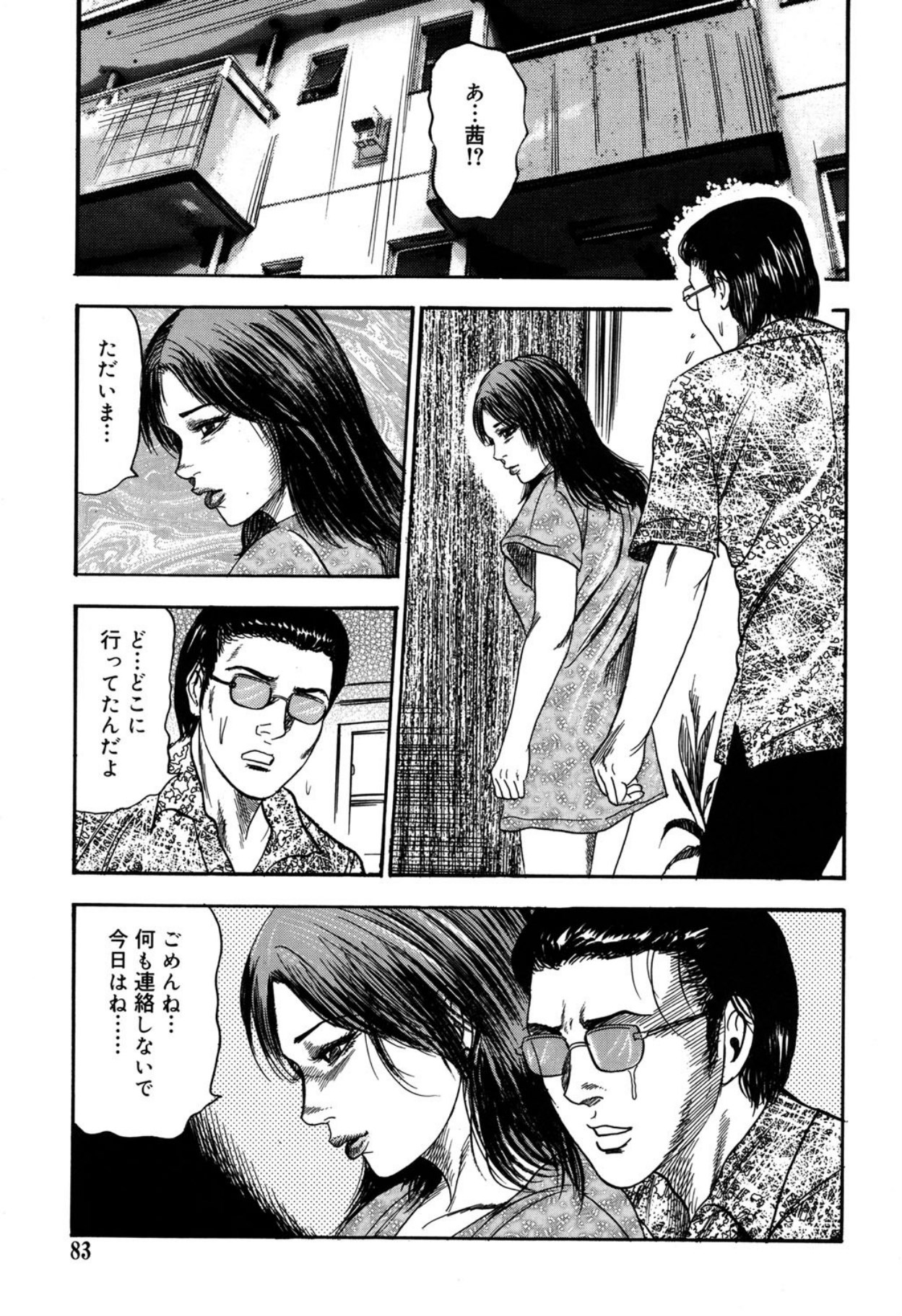 Reijou Satomi page 83 - piercing bondage hentai manga - read online free