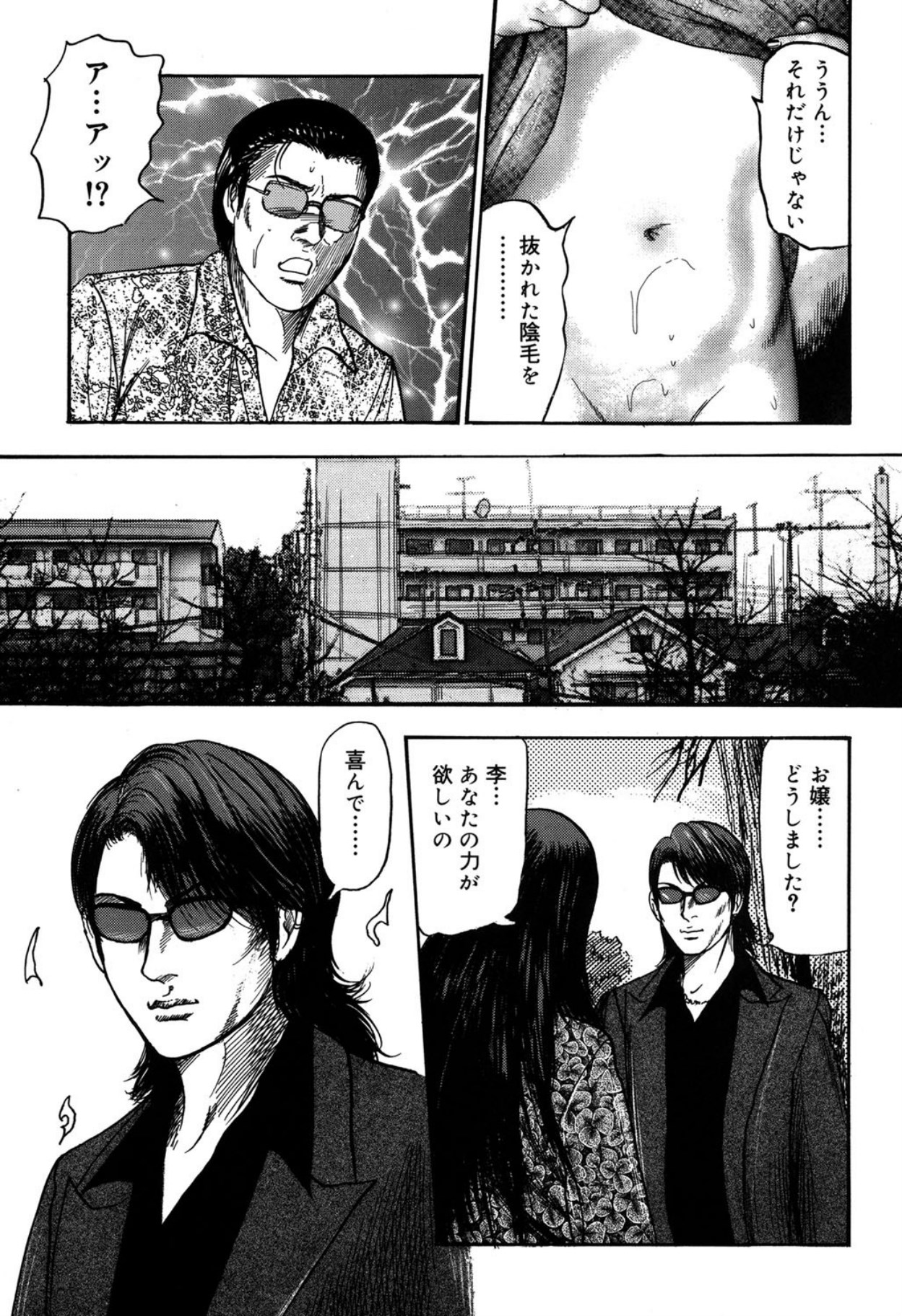 Reijou Satomi page 85 - piercing bondage hentai manga - read online free