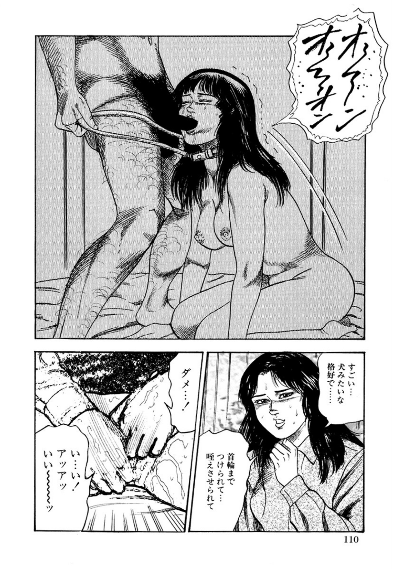 Seijuu Fujin page 112 - anal bondage hentai manga - read online free