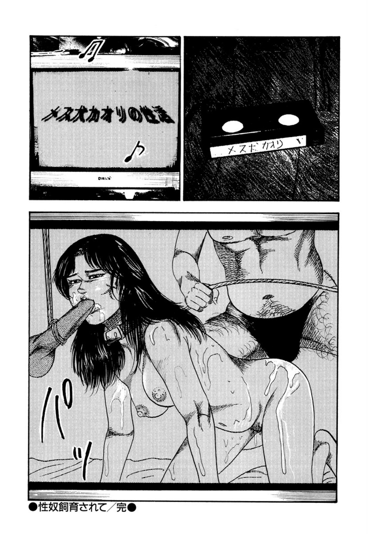 Seijuu Fujin page 122 - anal bondage hentai manga - read online free