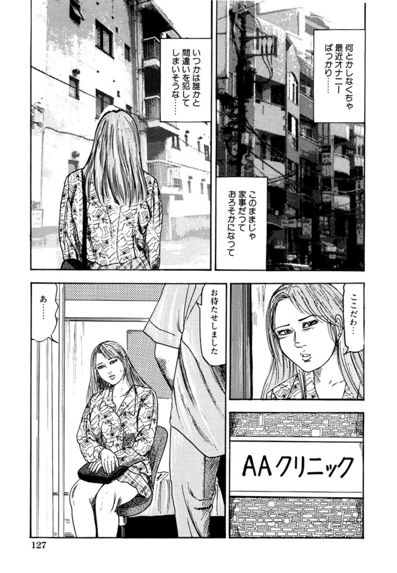 Seijuu Fujin page 129 - anal bondage hentai manga - read online free