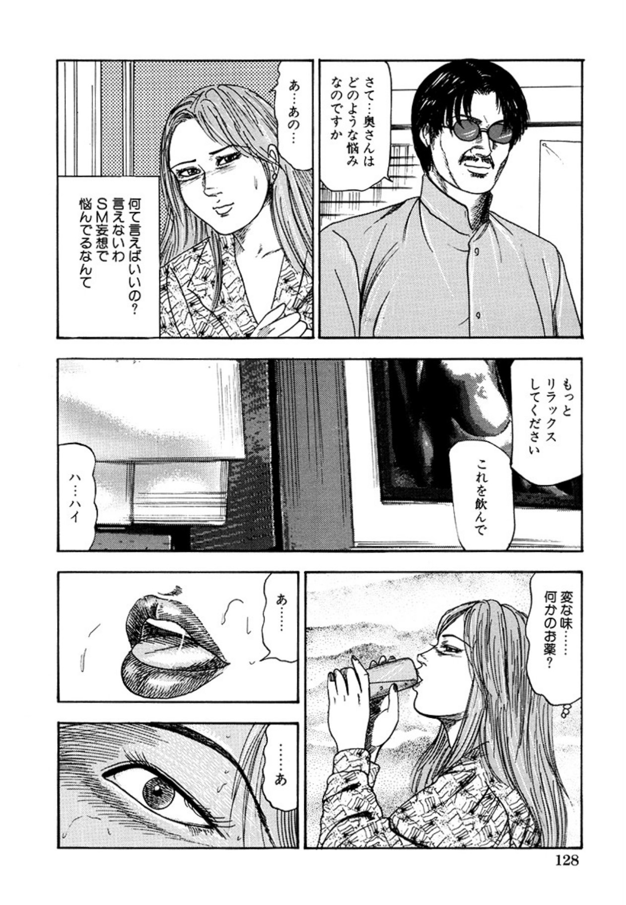 Seijuu Fujin page 130 - piercing anal hentai manga - read online free