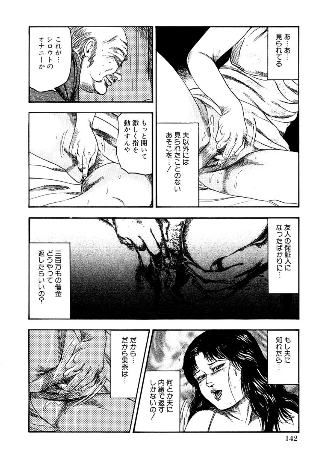 Seijuu Fujin page 144 - anal bondage hentai manga - read online free