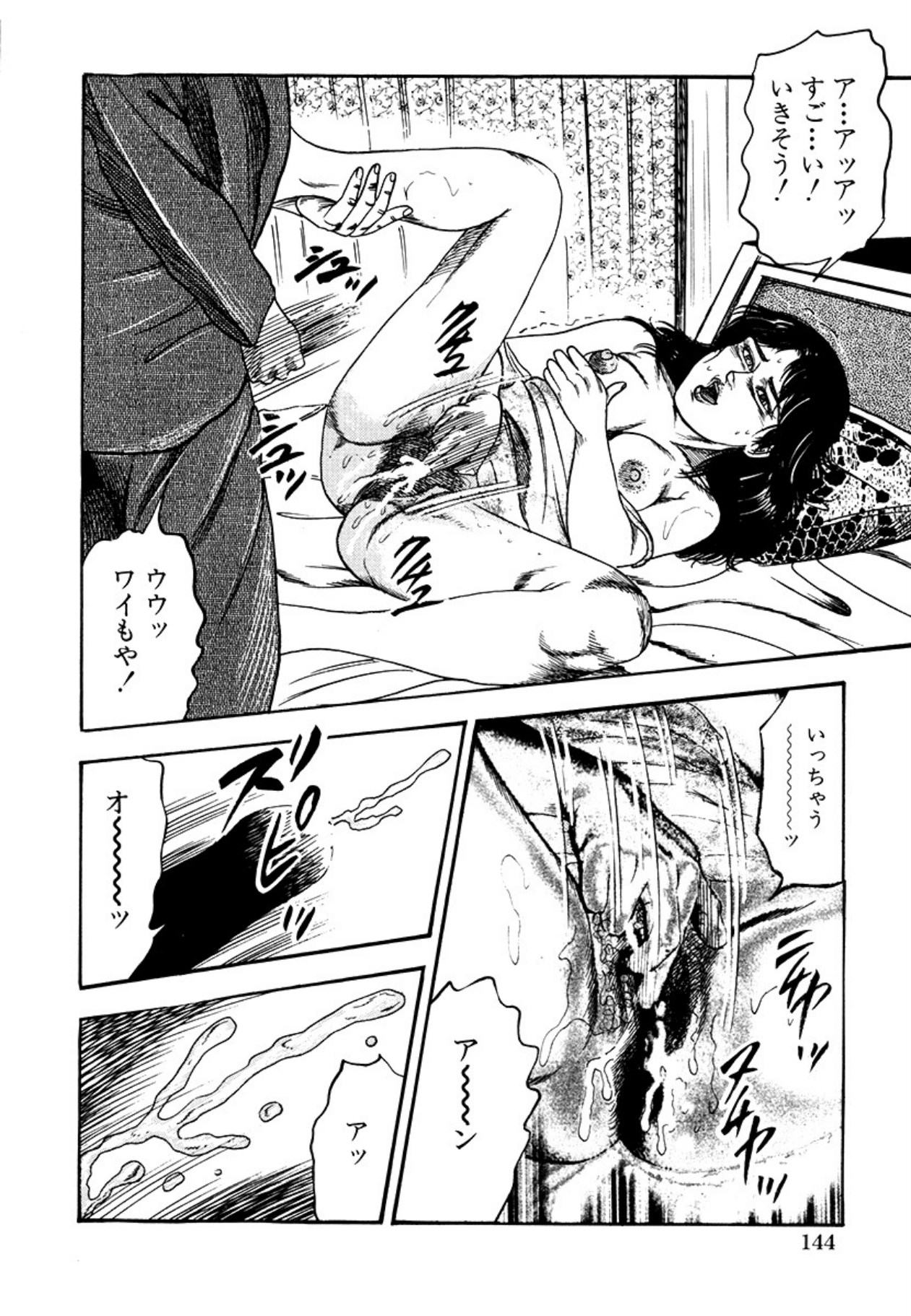 Seijuu Fujin page 146 - piercing anal hentai manga - read online free