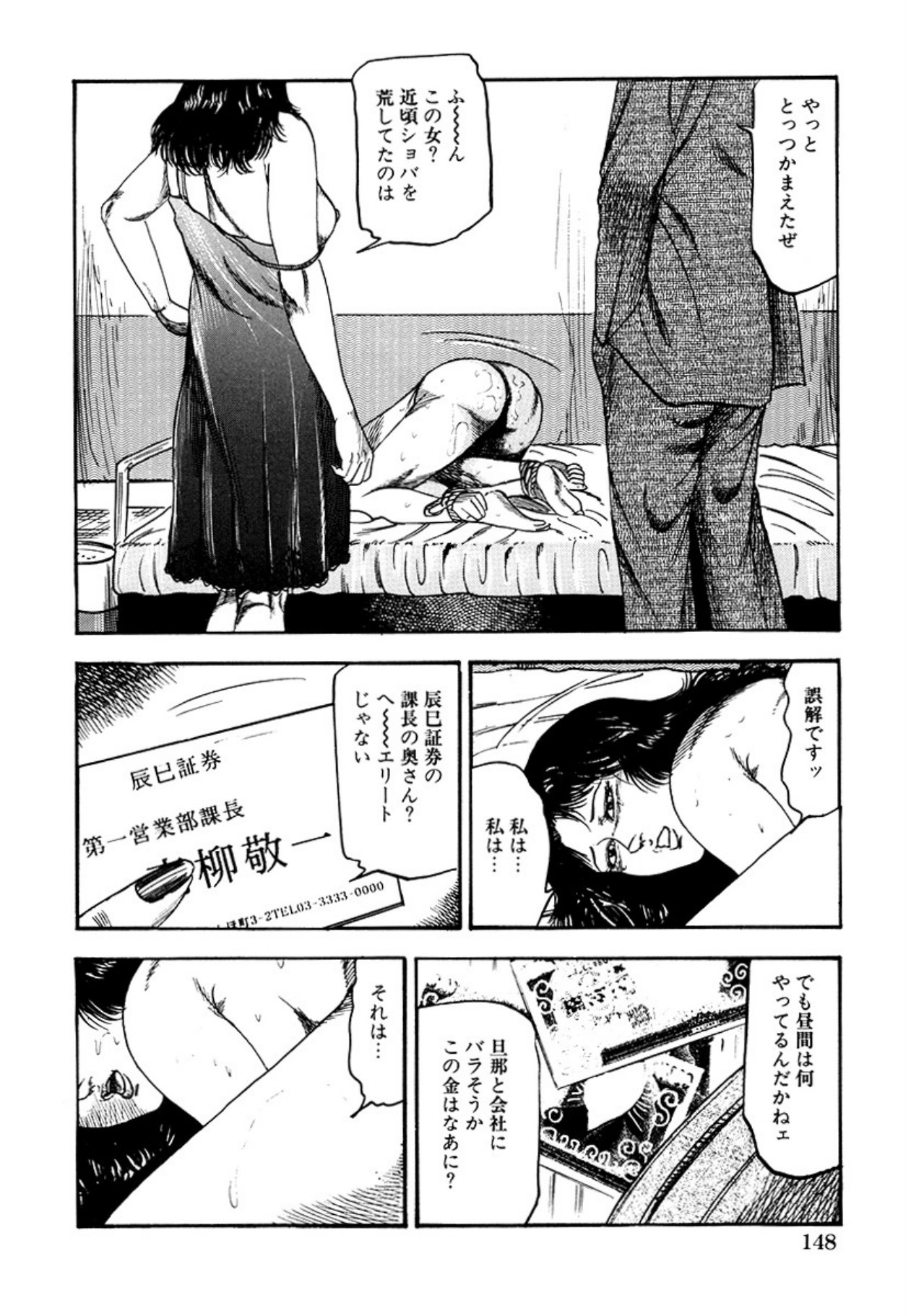 Seijuu Fujin page 150 - piercing anal hentai manga - read online free