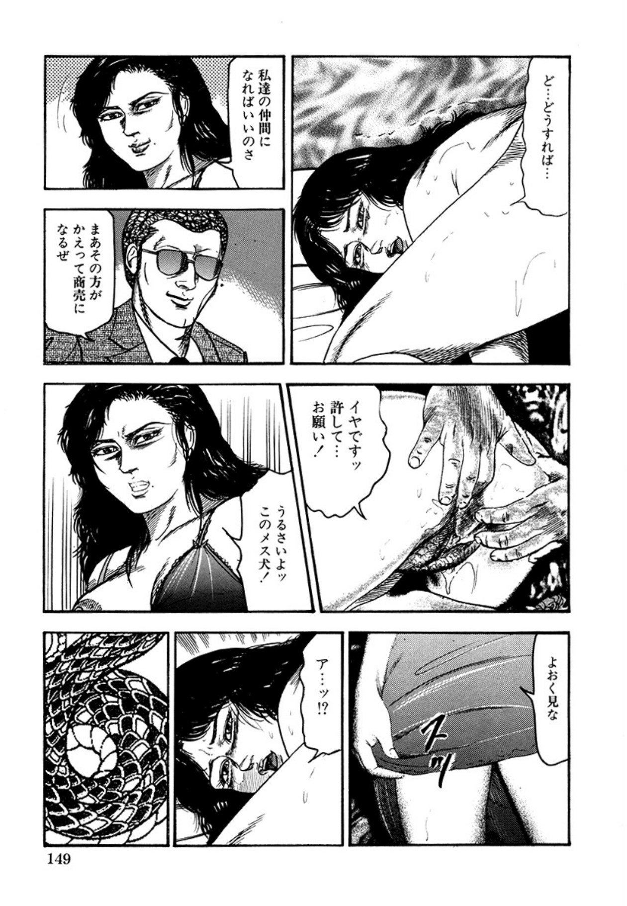 Seijuu Fujin page 151 - piercing anal hentai manga - read online free