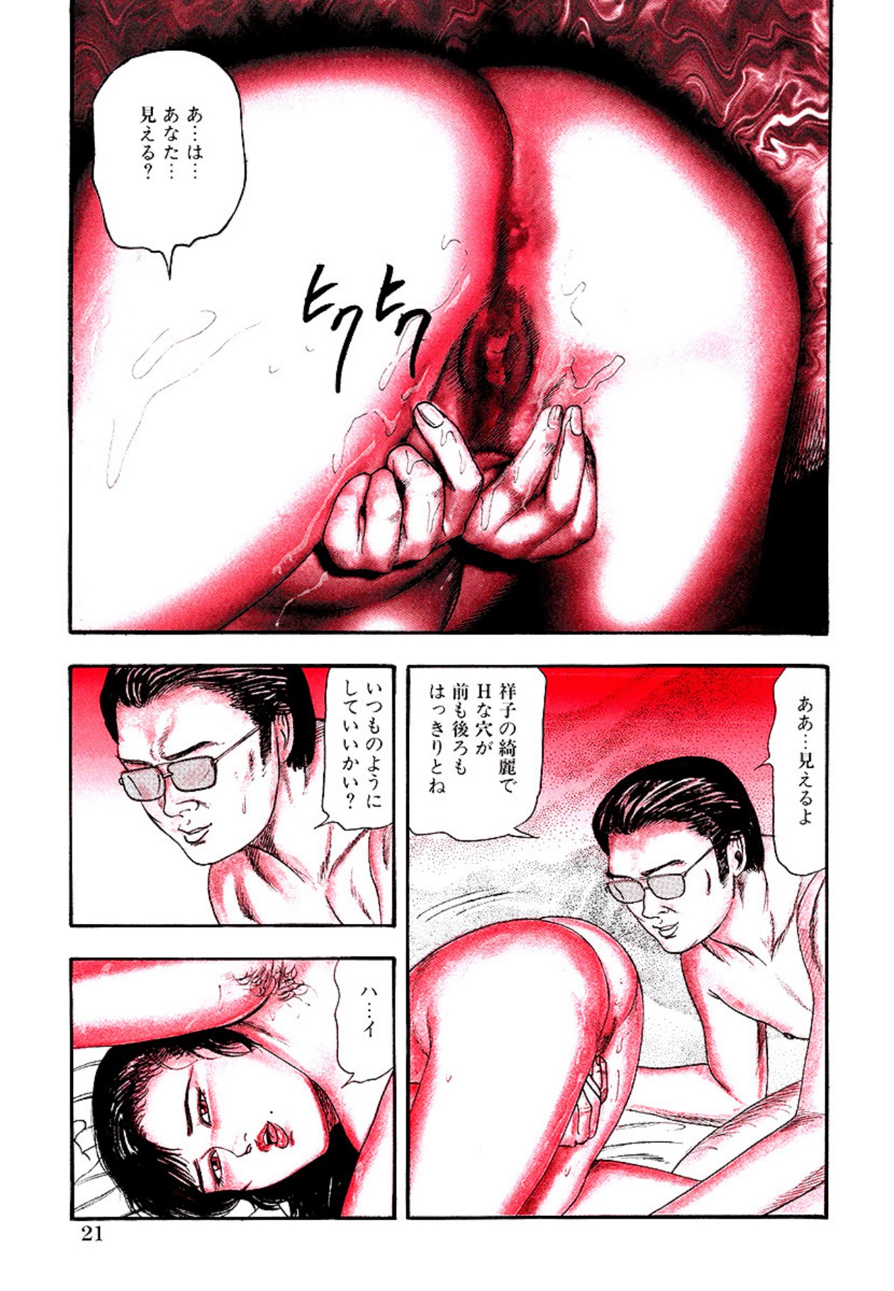 Seijuu Fujin page 23 - piercing anal hentai manga - read online free