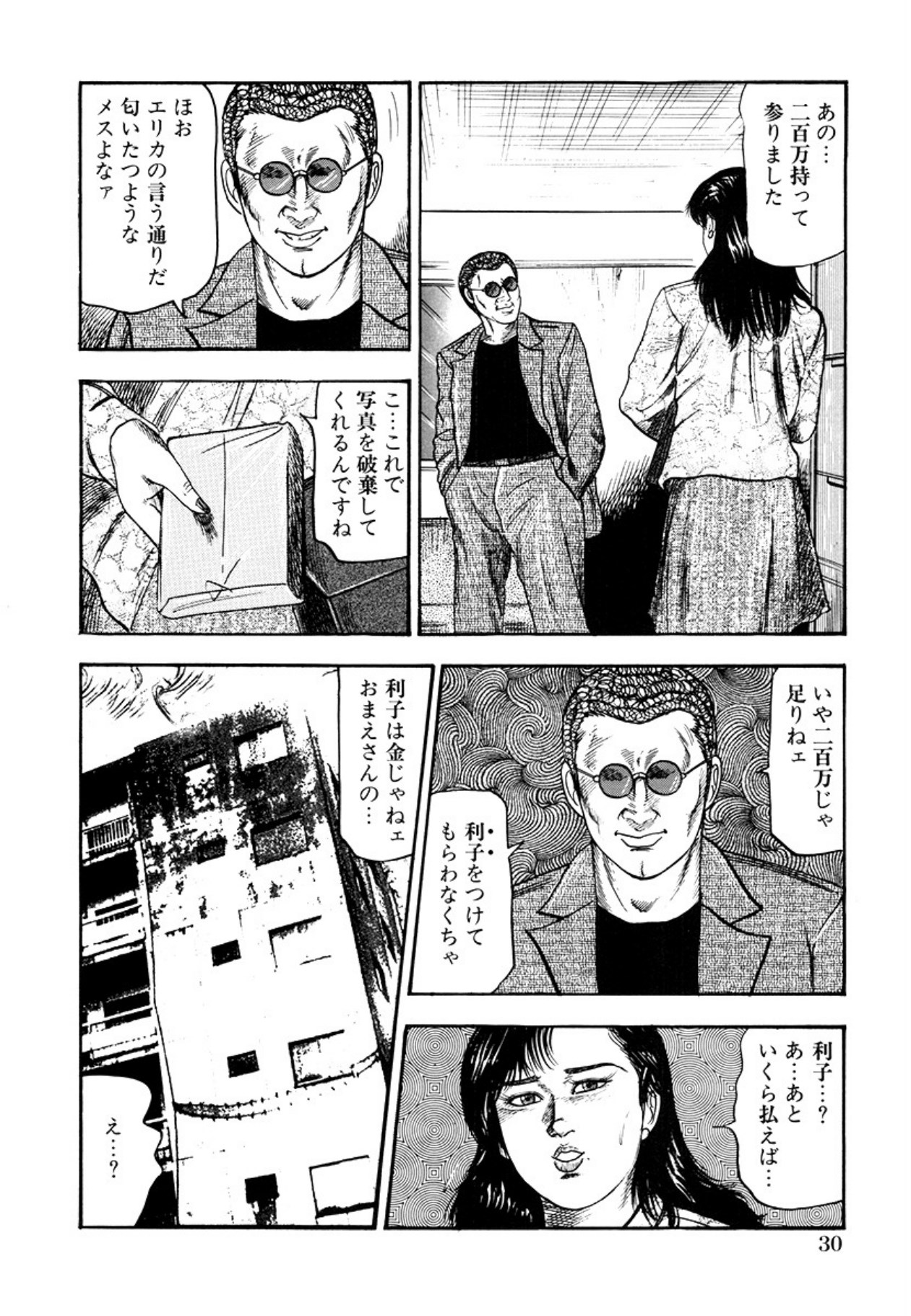 Seijuu Fujin page 32 - piercing anal hentai manga - read online free