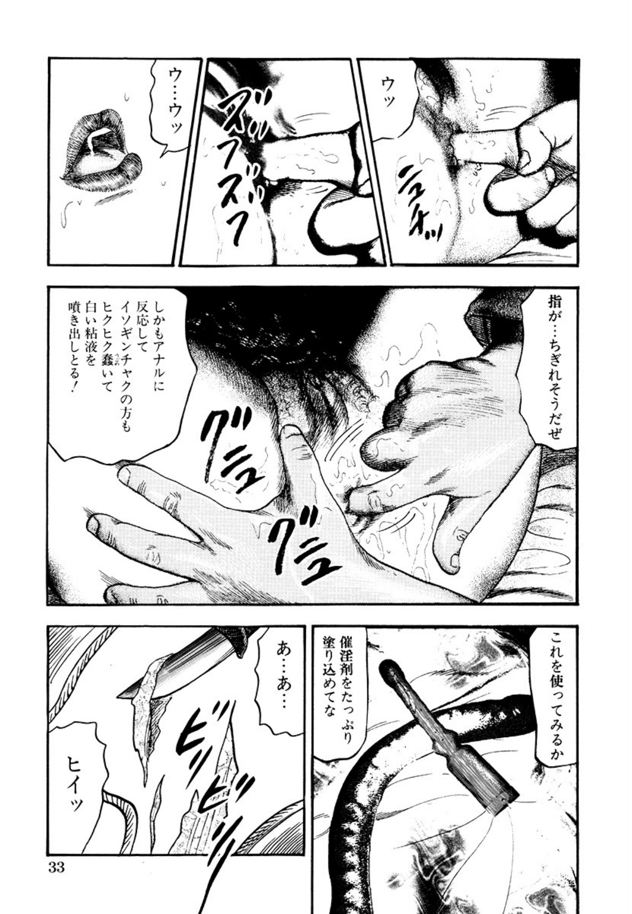 Seijuu Fujin page 35 - piercing anal hentai manga - read online free