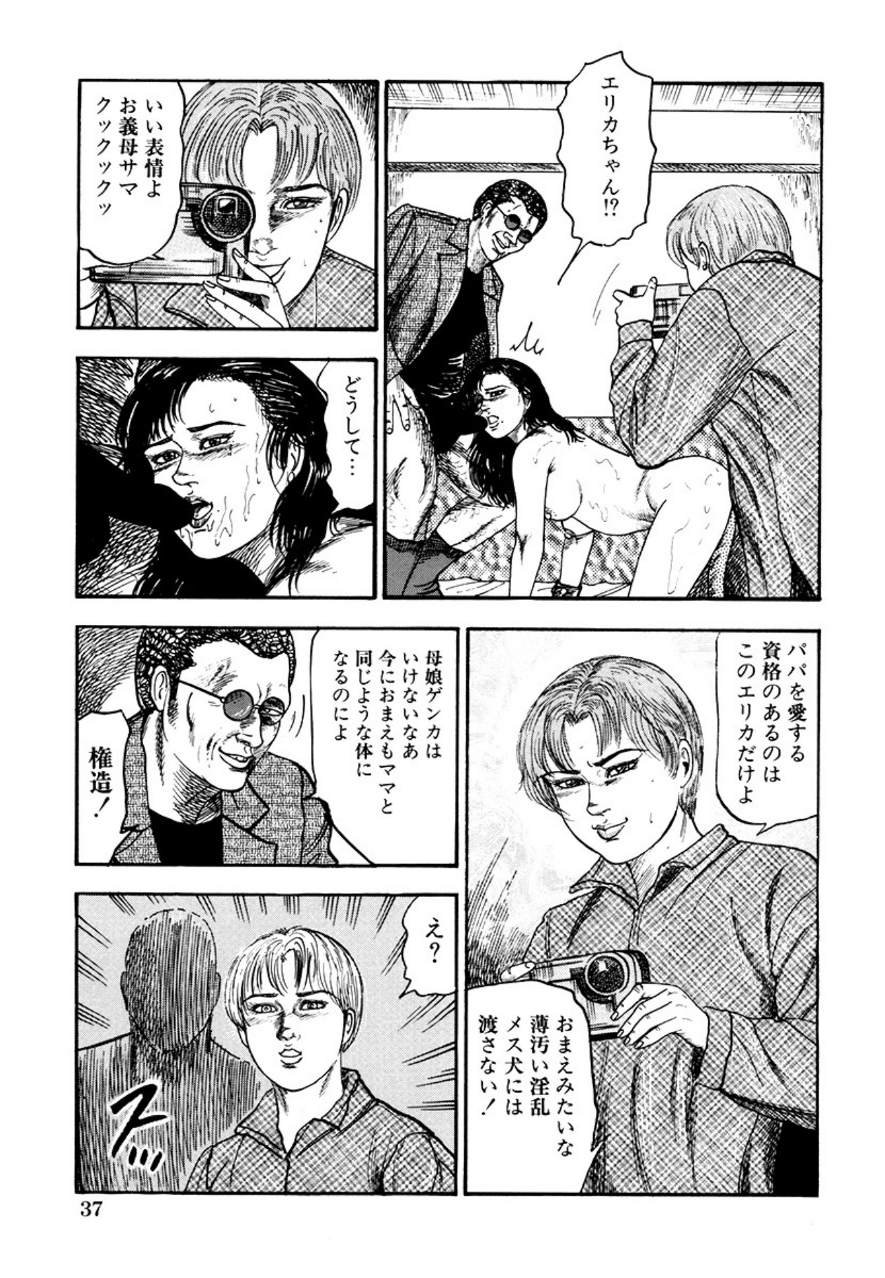 Seijuu Fujin page 39 - piercing anal hentai manga - read online free