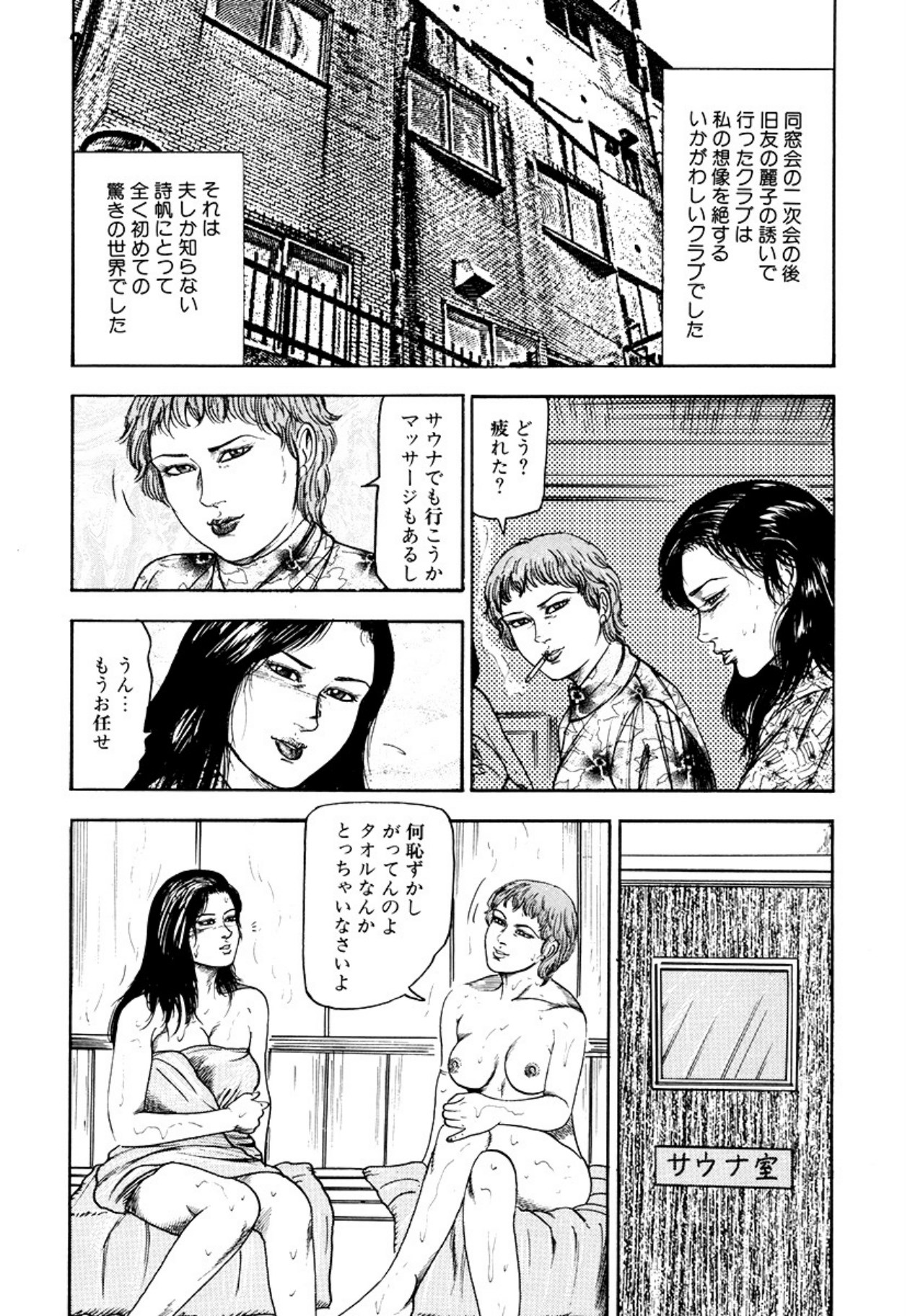 Seijuu Fujin page 48 - anal bondage hentai manga - read online free