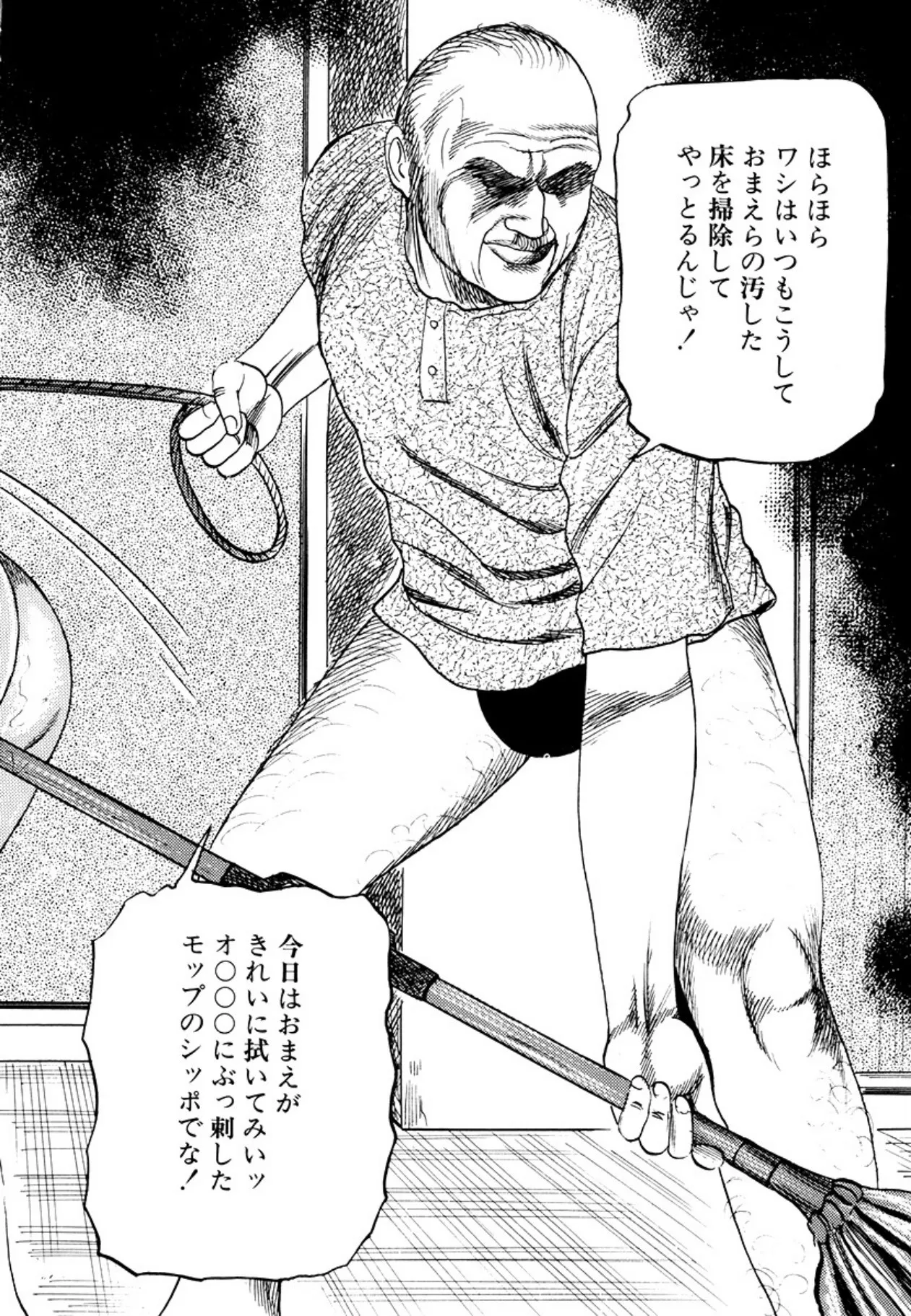 Seijuu Fujin page 76 - piercing anal hentai manga - read online free