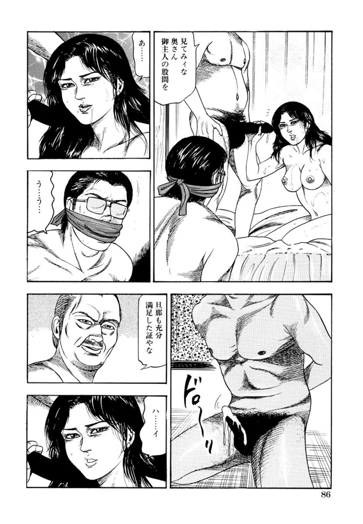 Seijuu Fujin page 88 - piercing anal hentai manga - read online free