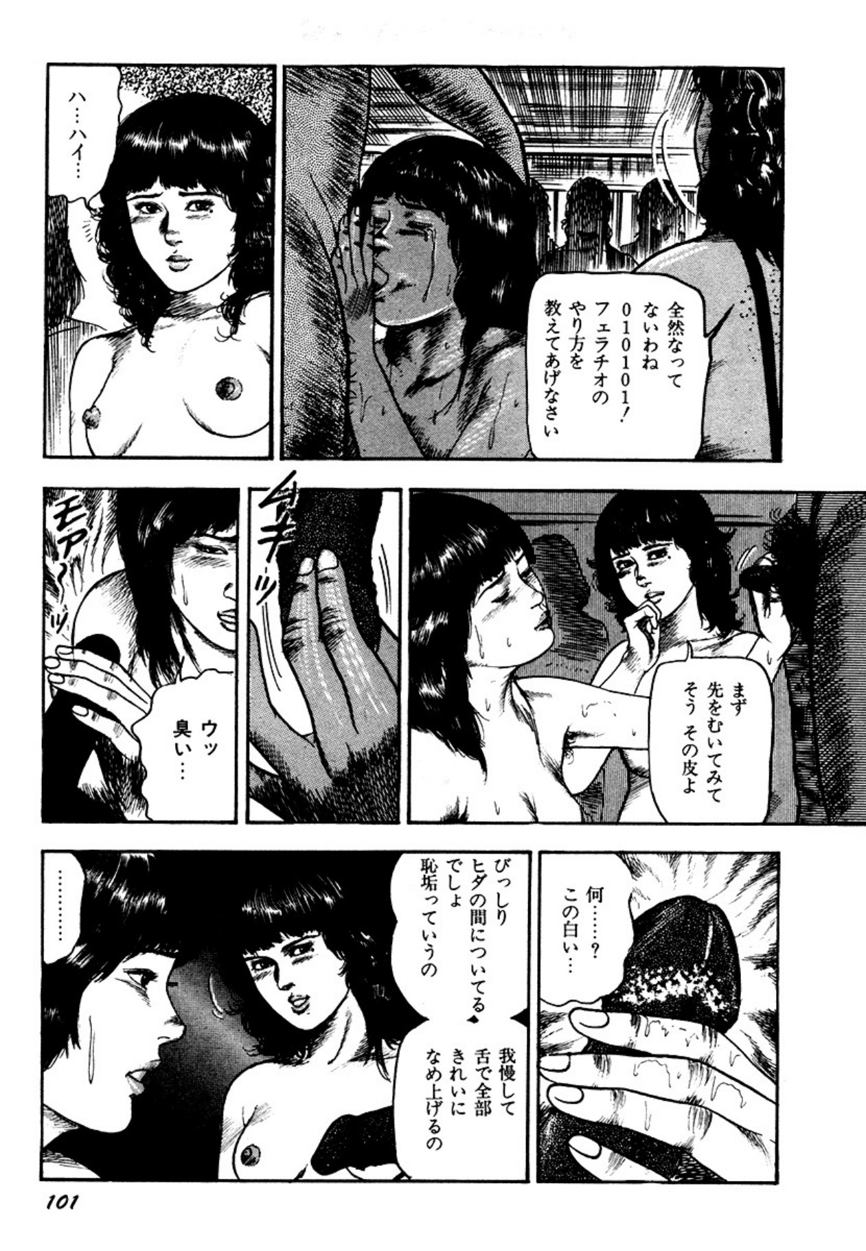 Osanazuma・Kyouseizettyouyuugi page 101 - bondage tankoubon hentai manga - read online free