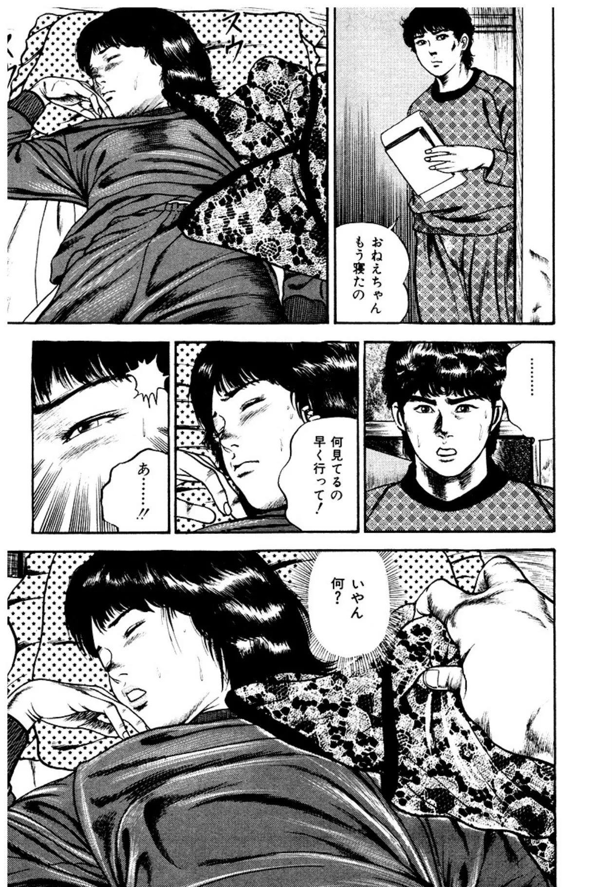 Osanazuma・Kyouseizettyouyuugi page 11 - bondage tankoubon hentai manga - read online free