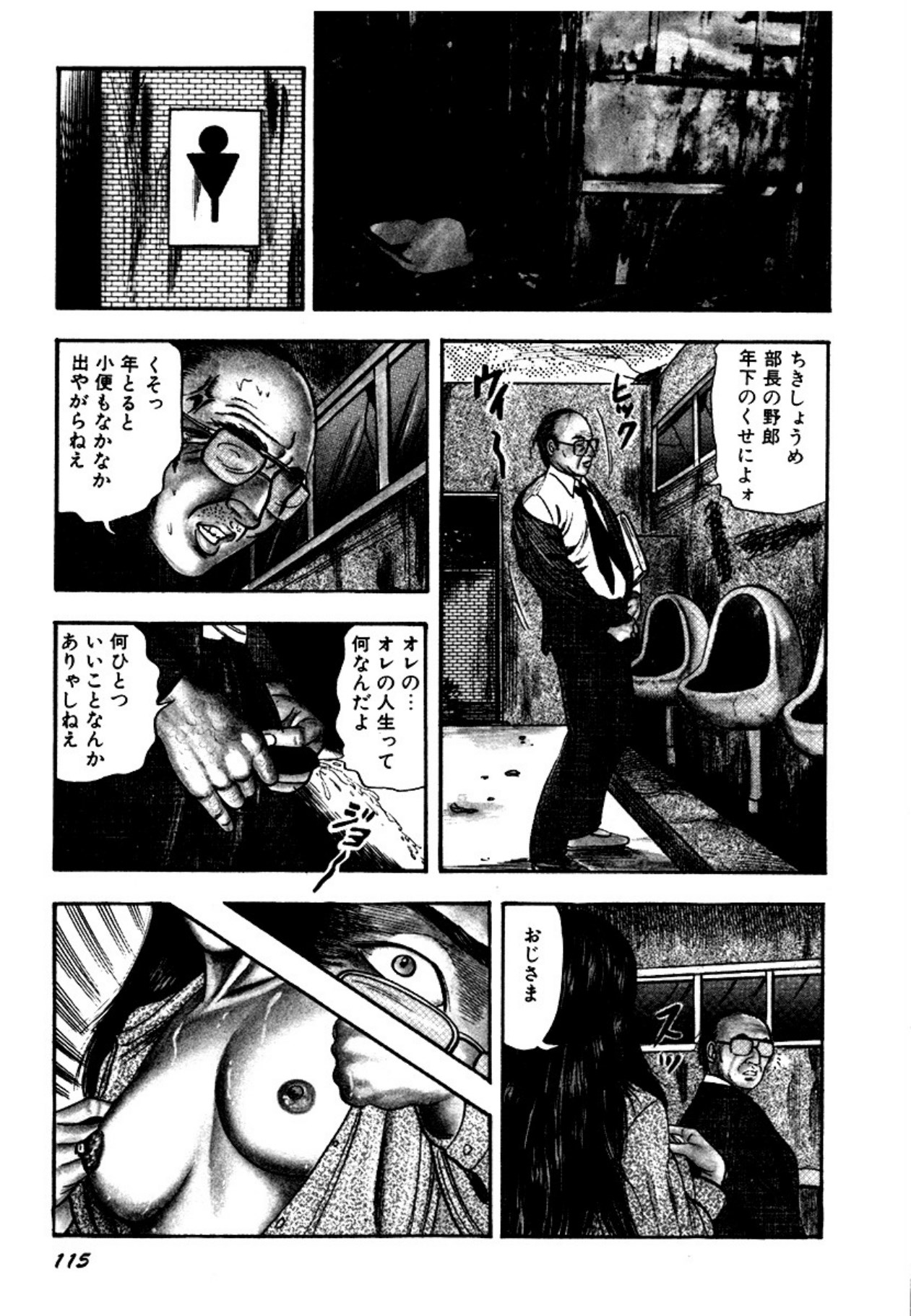 Osanazuma・Kyouseizettyouyuugi page 115 - bondage tankoubon hentai manga - read online free