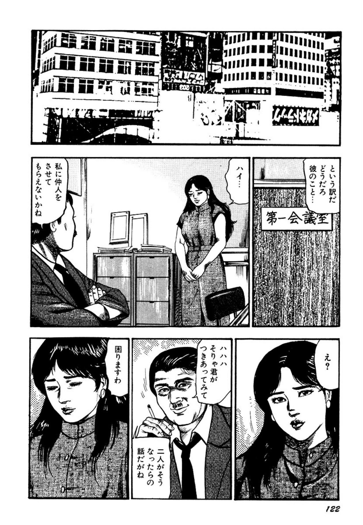 Osanazuma・Kyouseizettyouyuugi page 122 - bondage tankoubon hentai manga - read online free