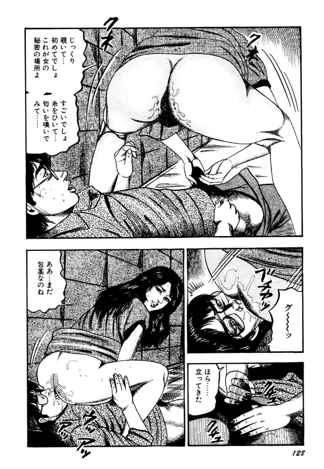 Osanazuma・Kyouseizettyouyuugi page 128 - bondage tankoubon hentai manga - read online free