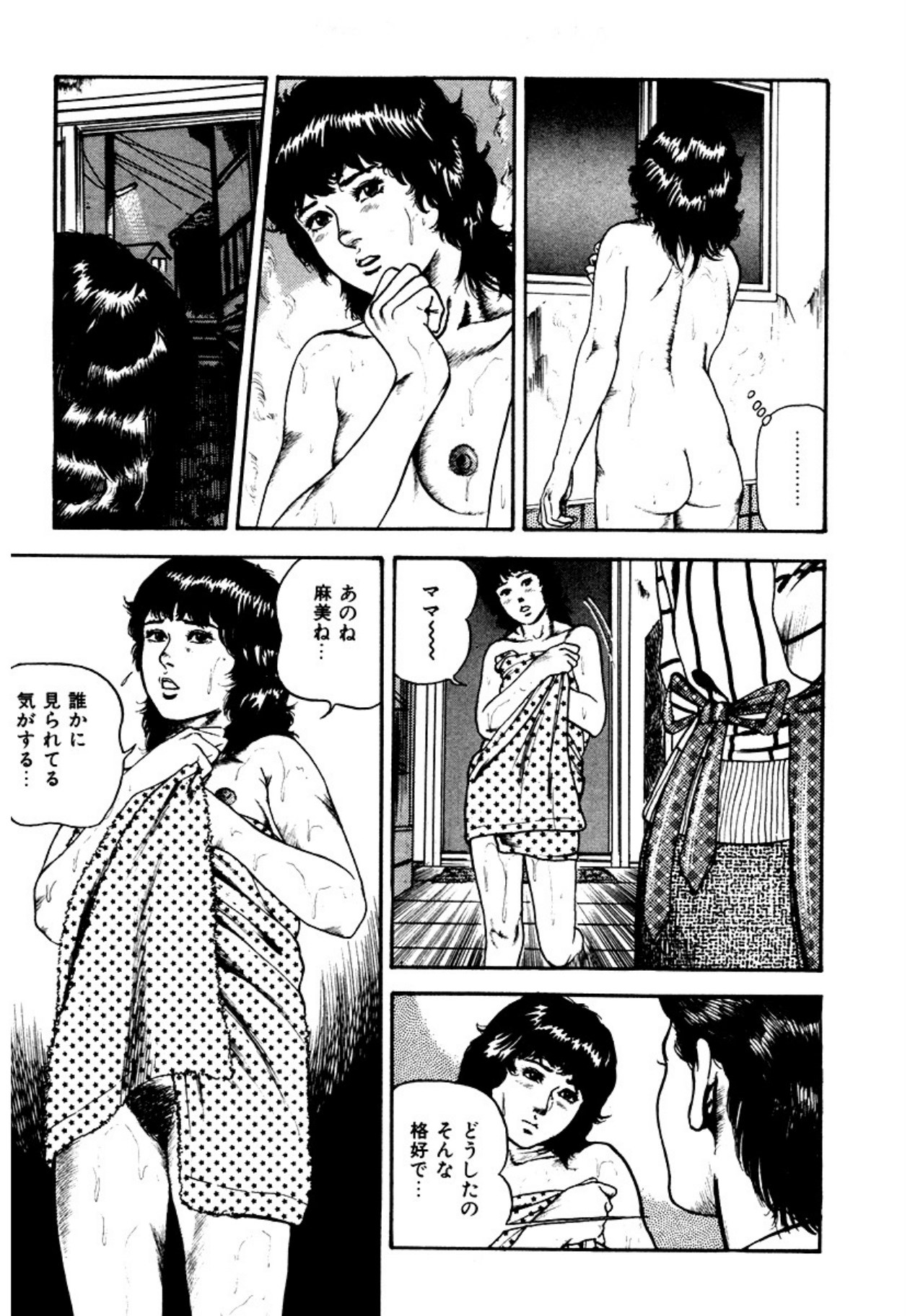 Osanazuma・Kyouseizettyouyuugi page 137 - bondage tankoubon hentai manga - read online free