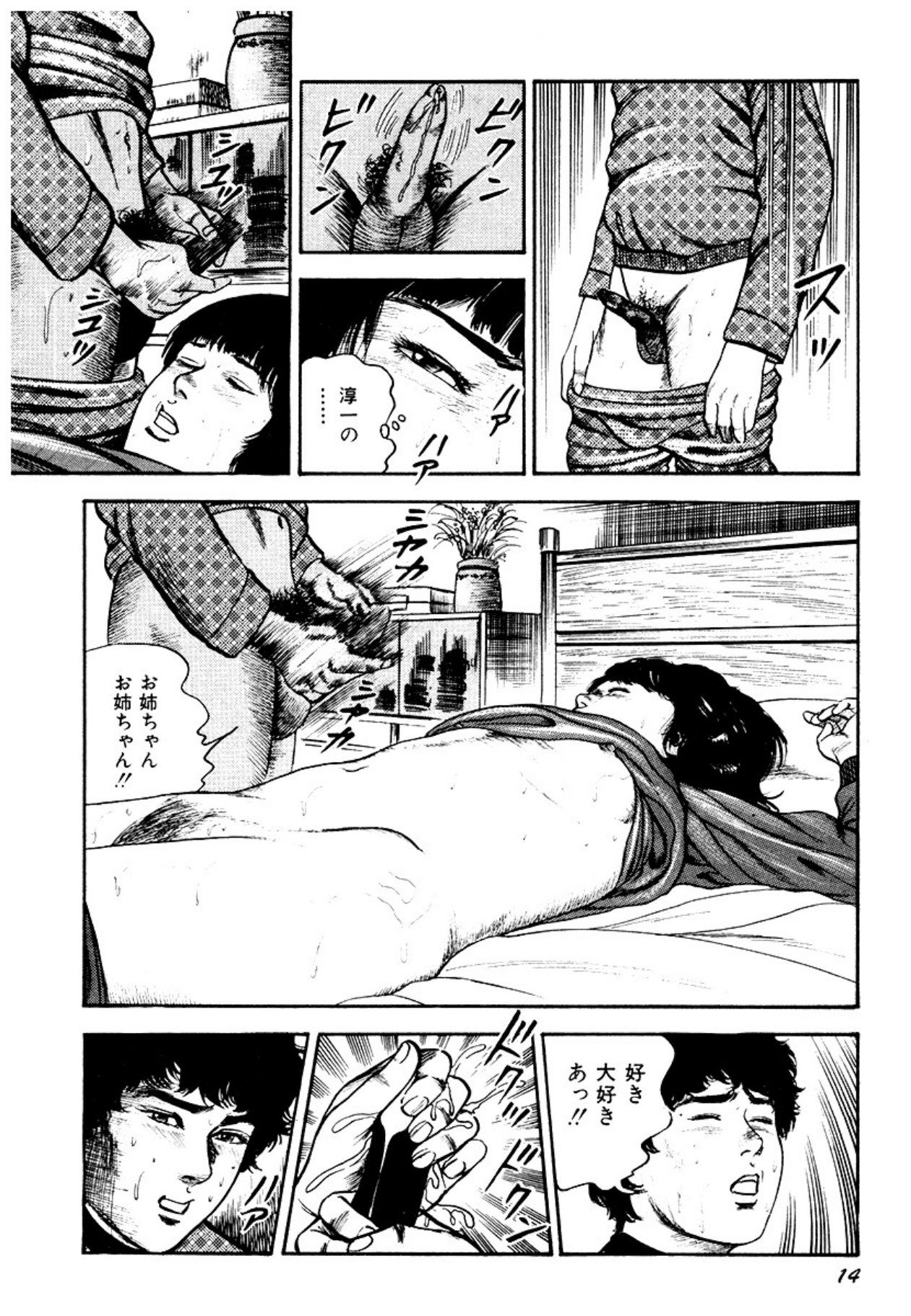 Osanazuma・Kyouseizettyouyuugi page 14 - bondage tankoubon hentai manga - read online free