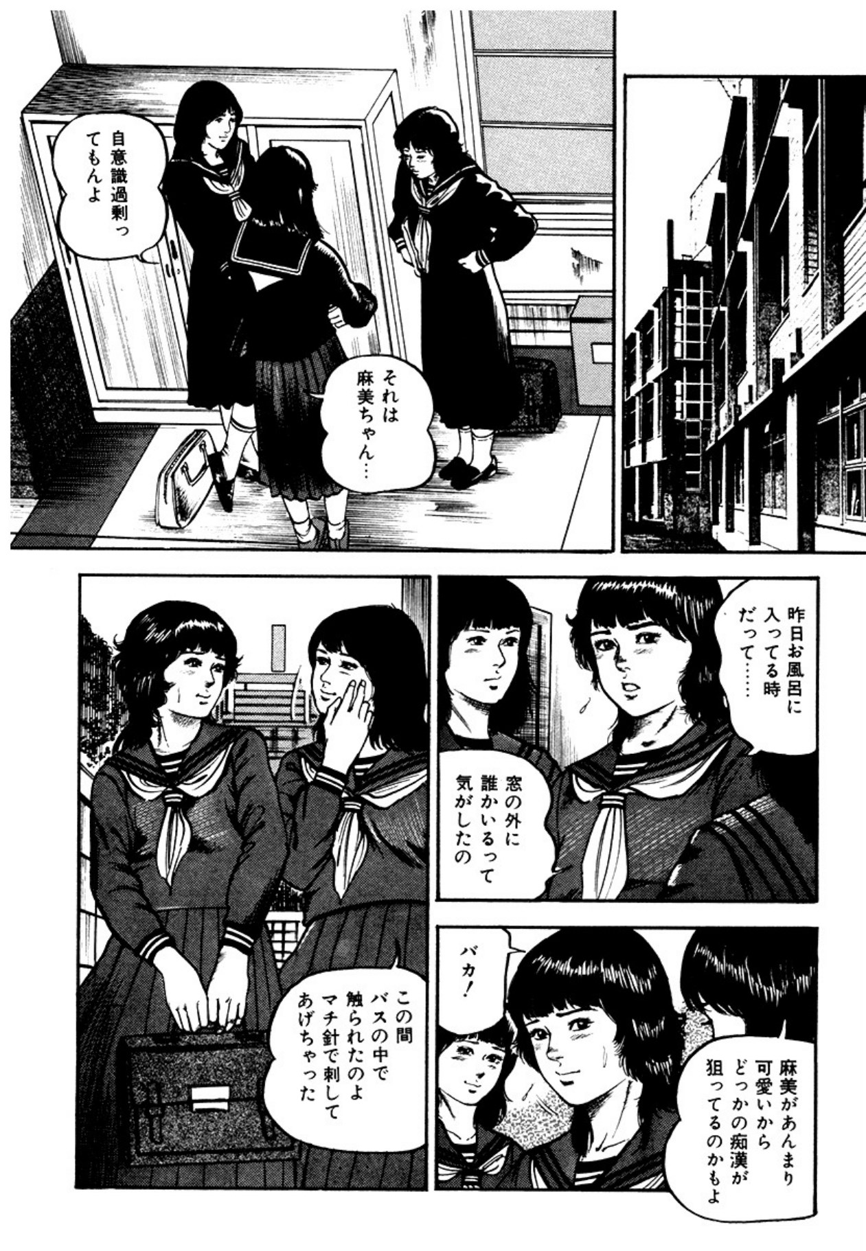 Osanazuma・Kyouseizettyouyuugi page 140 - bondage tankoubon hentai manga - read online free