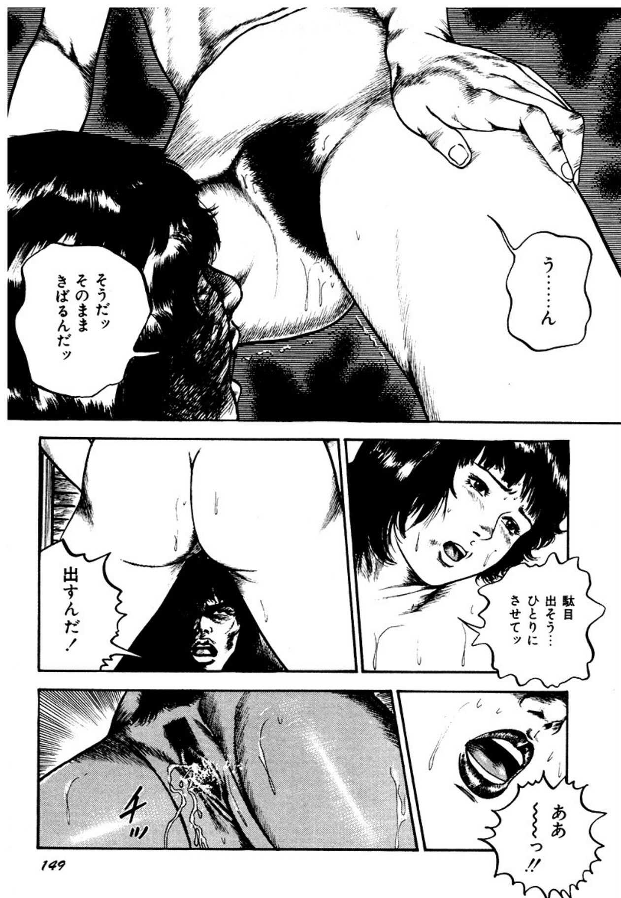 Osanazuma・Kyouseizettyouyuugi page 149 - bondage tankoubon hentai manga - read online free